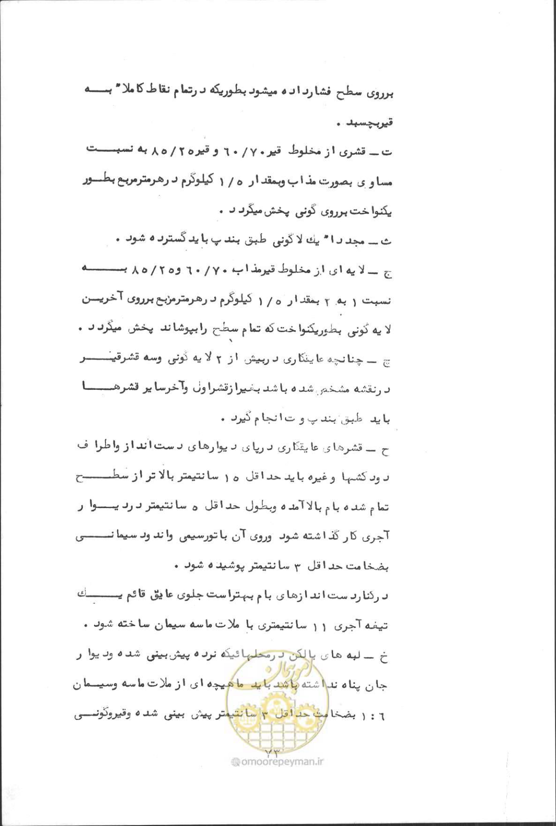 صفحه 89 از 190