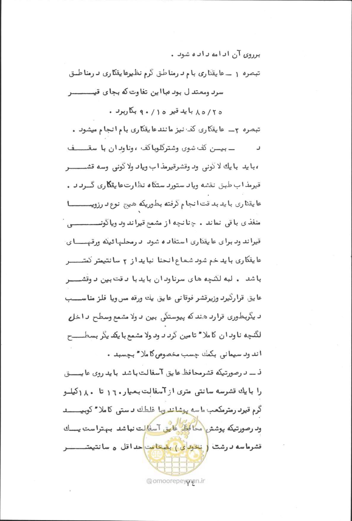 صفحه 90 از 190