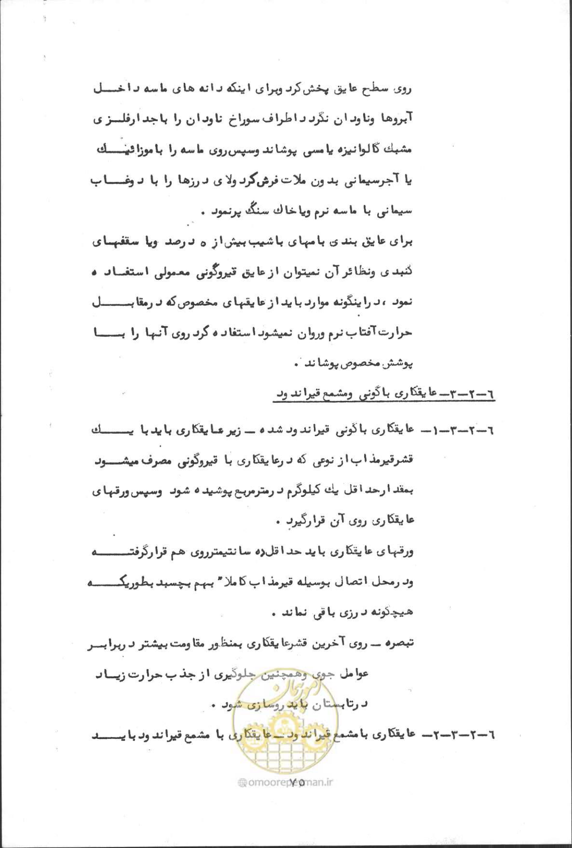صفحه 91 از 190