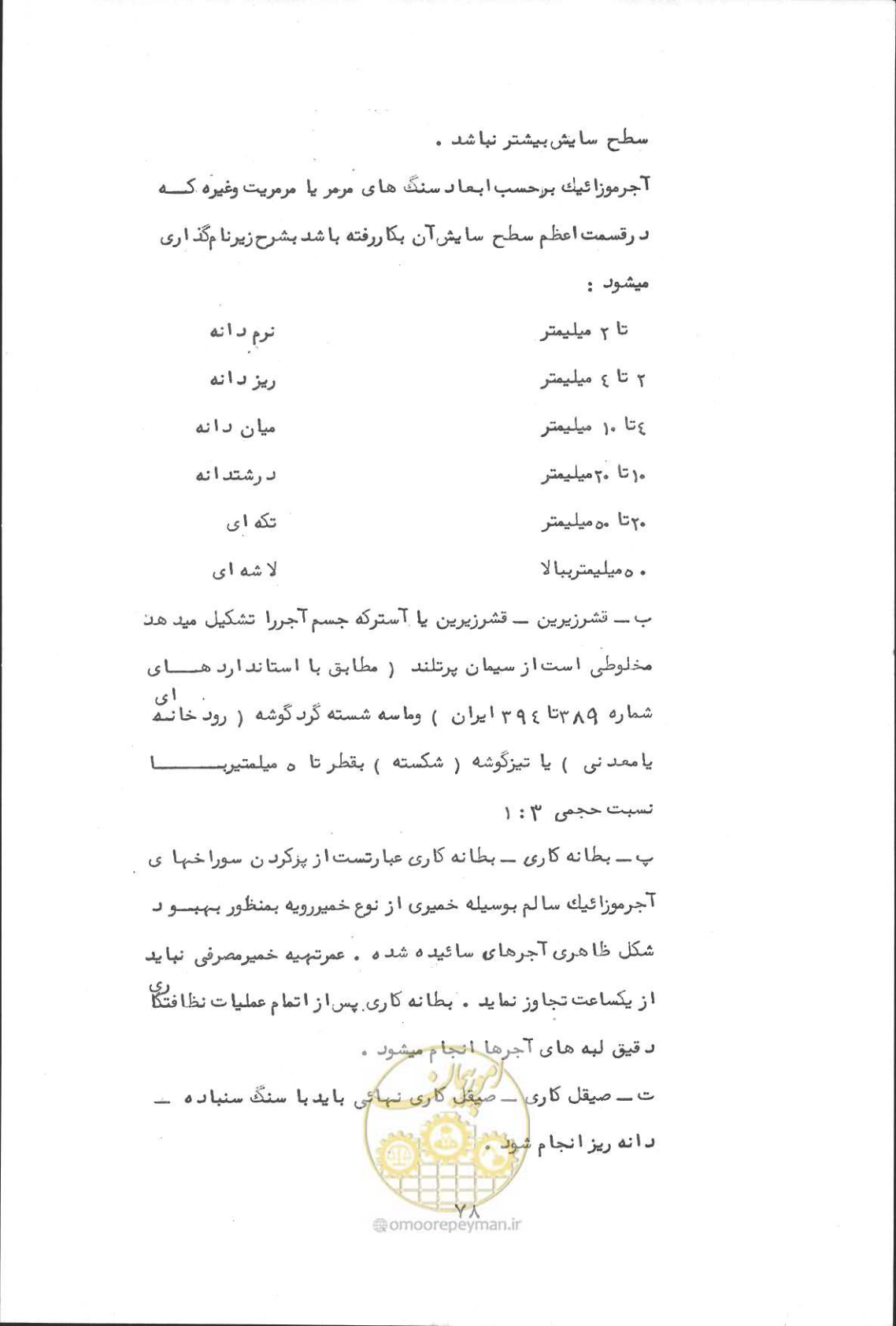صفحه 94 از 190