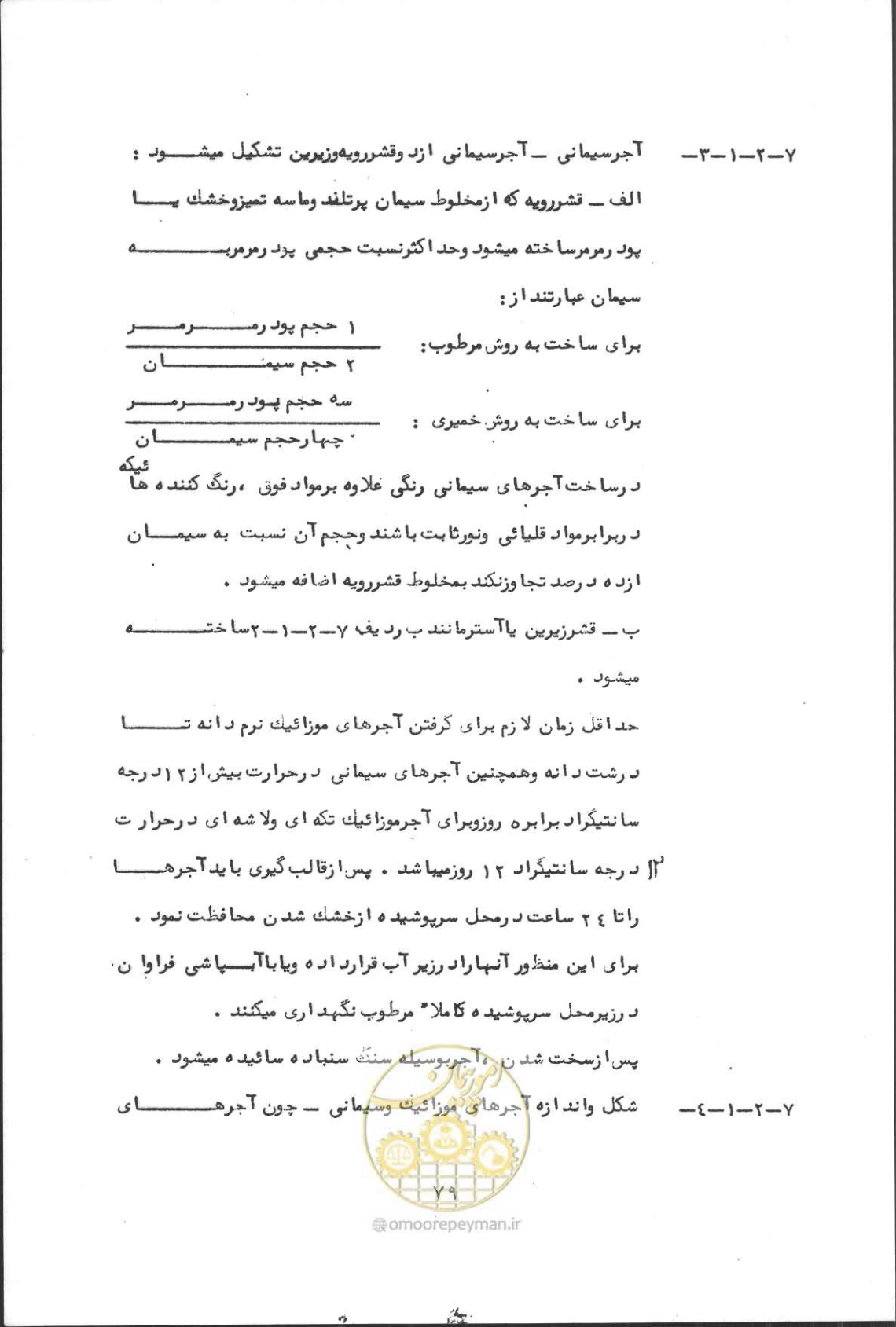 صفحه 95 از 190