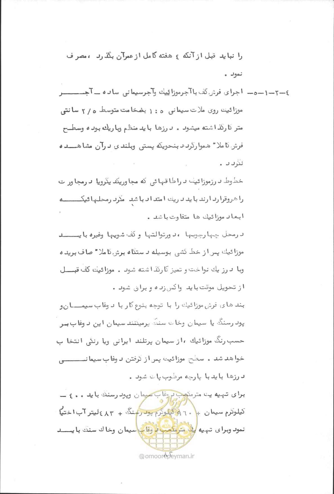 صفحه 98 از 190