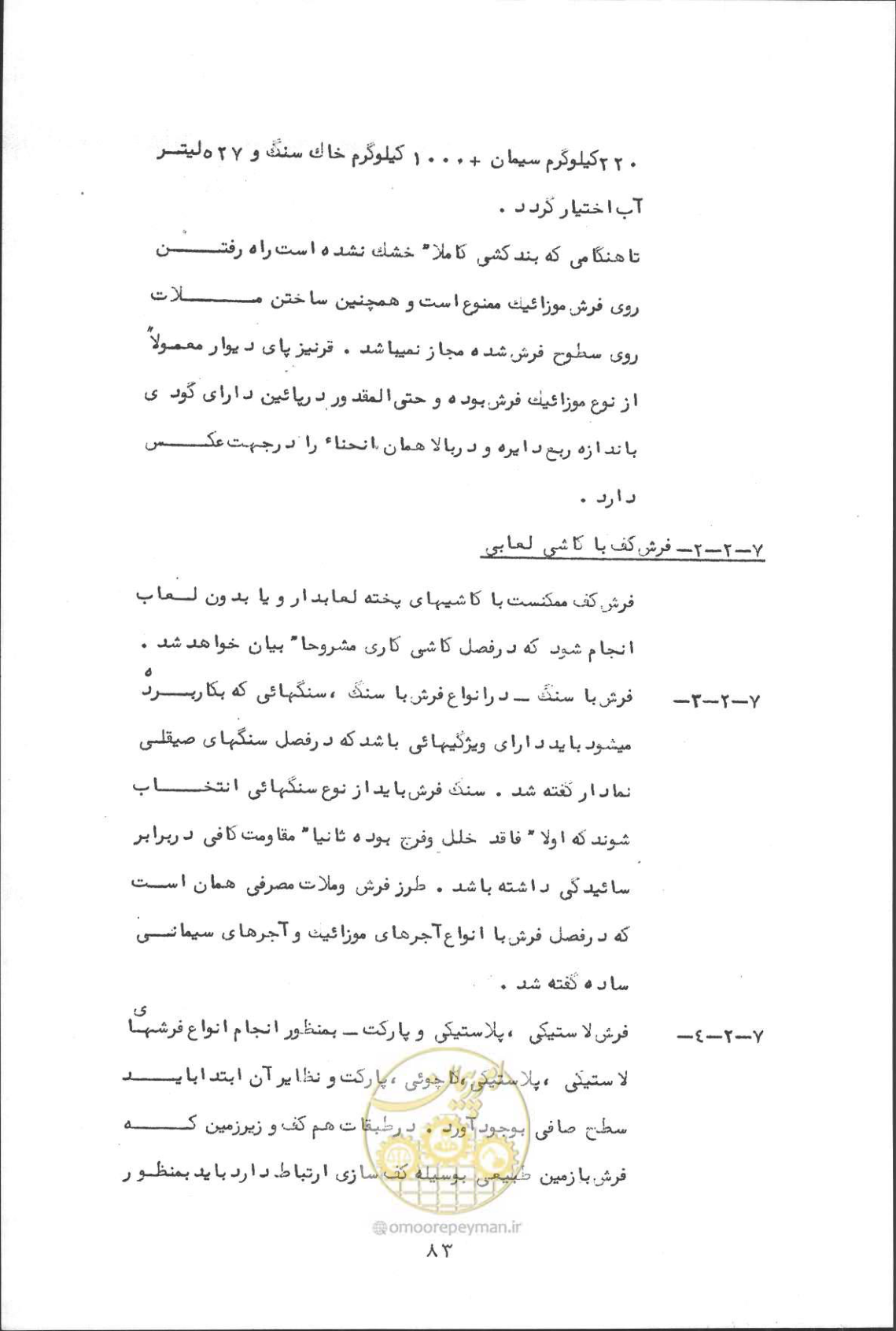 صفحه 99 از 190