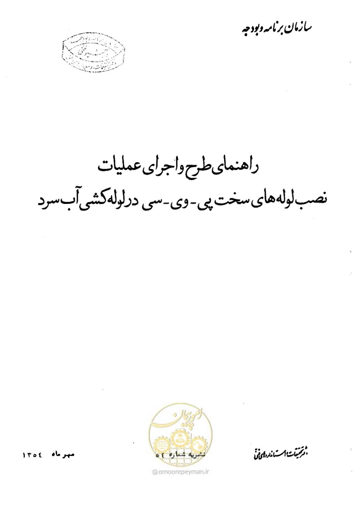 صفحه 1 از 192