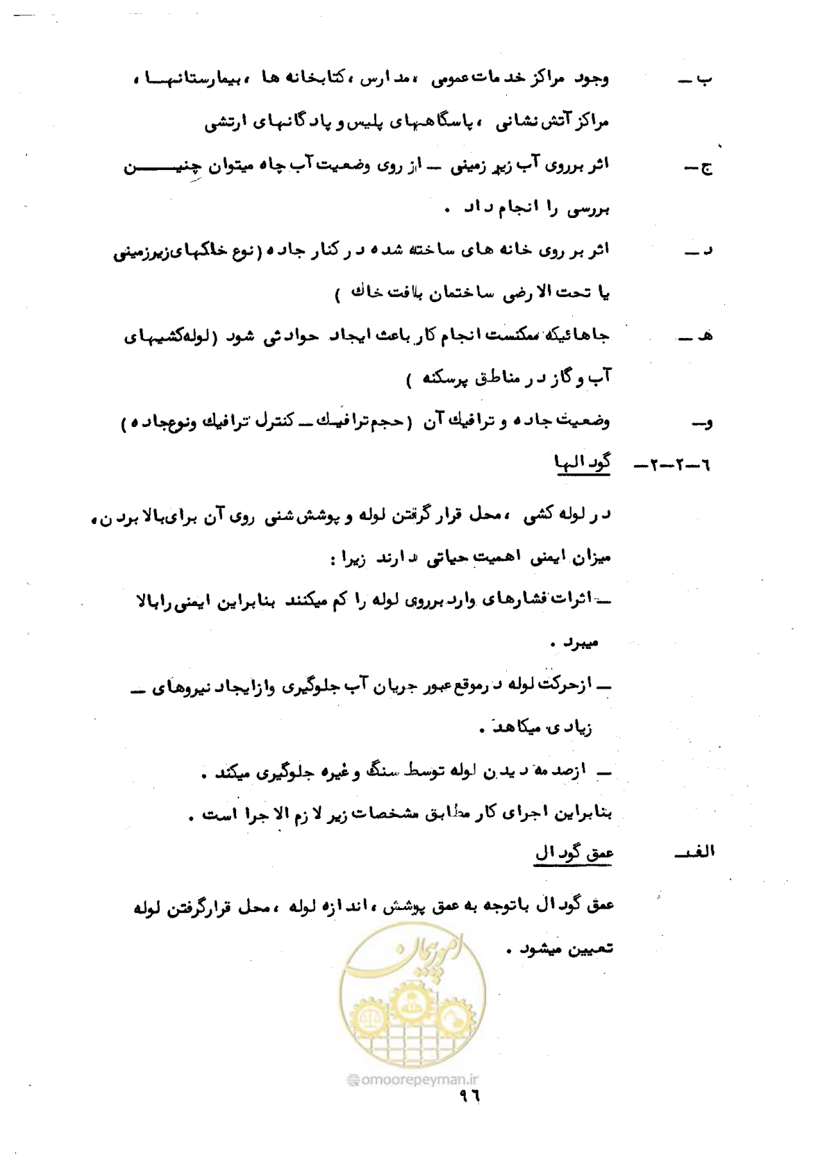 صفحه 100 از 192