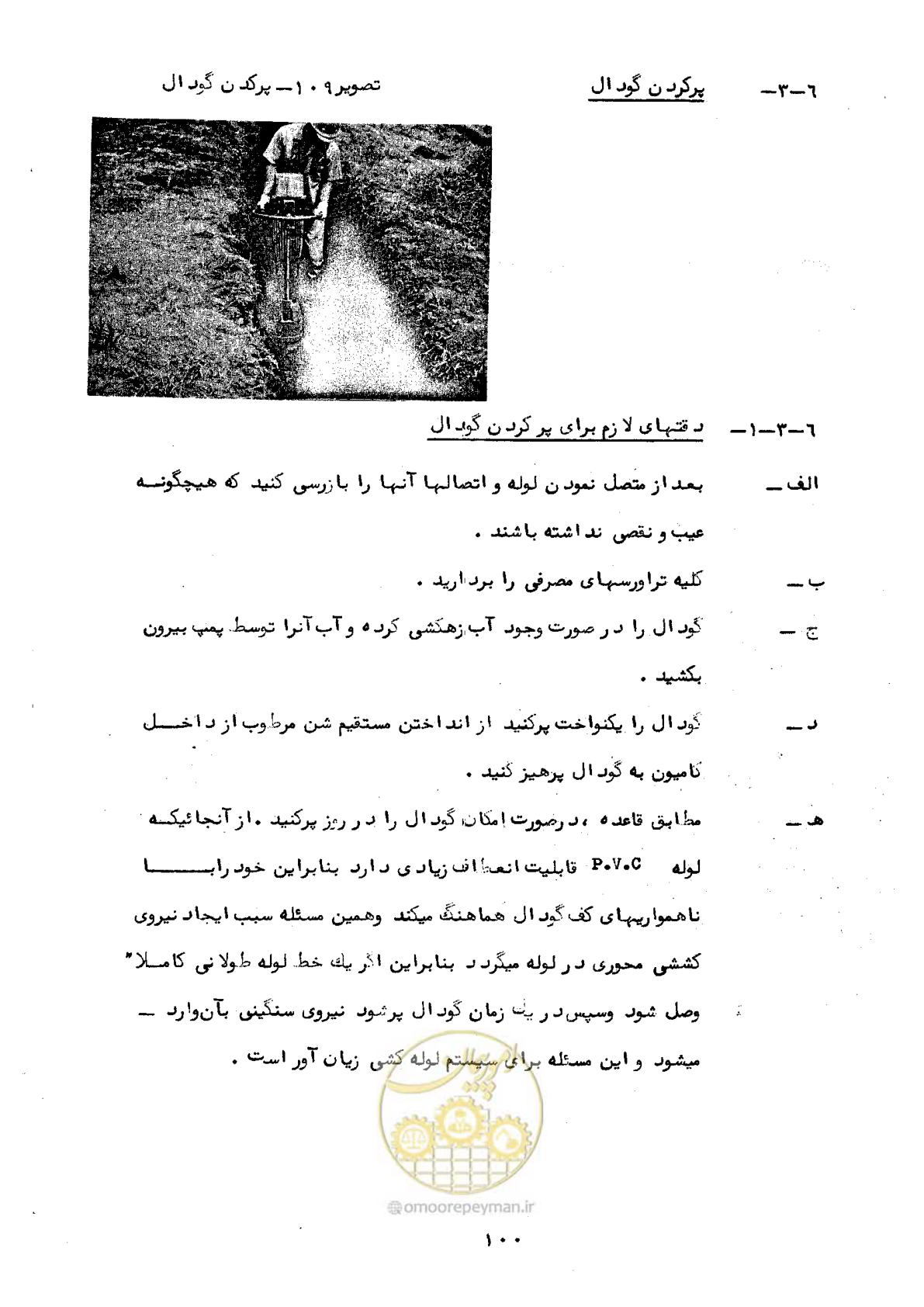 صفحه 104 از 192