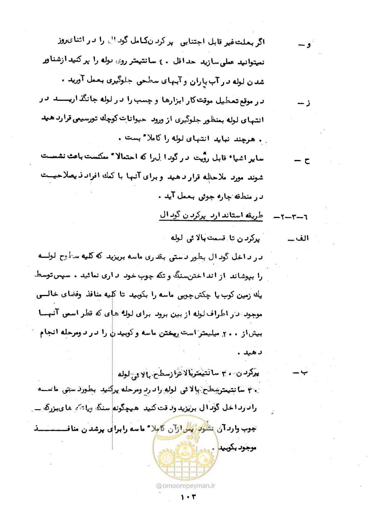 صفحه 107 از 192