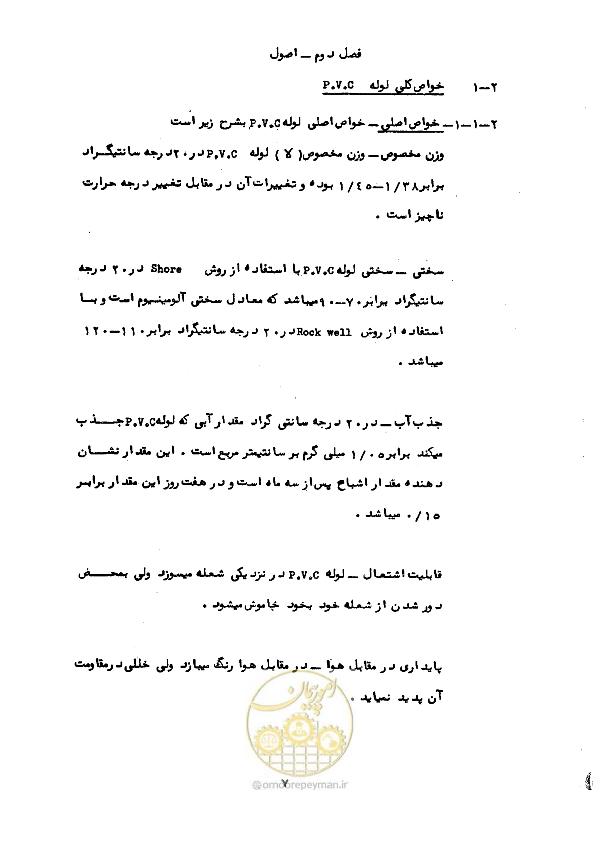 صفحه 13 از 192