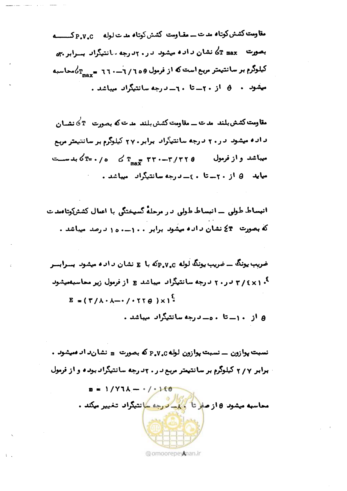 صفحه 14 از 192