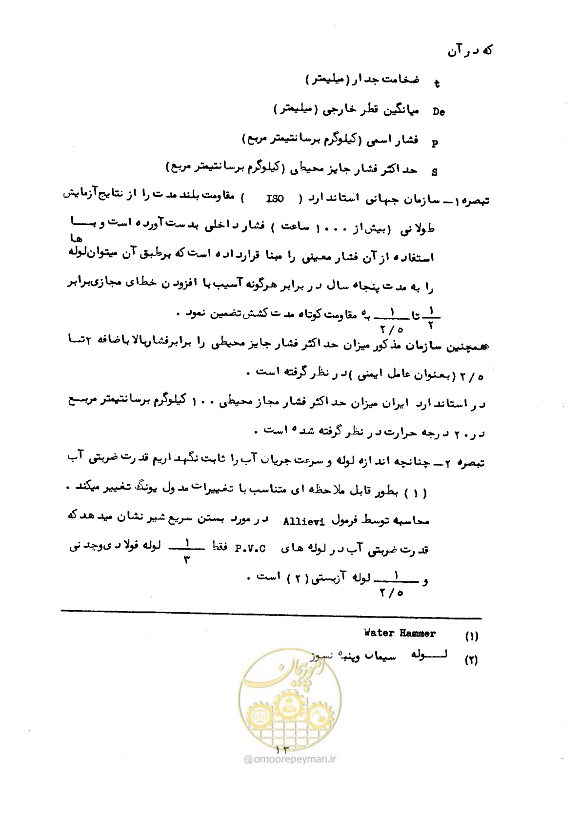 صفحه 19 از 192