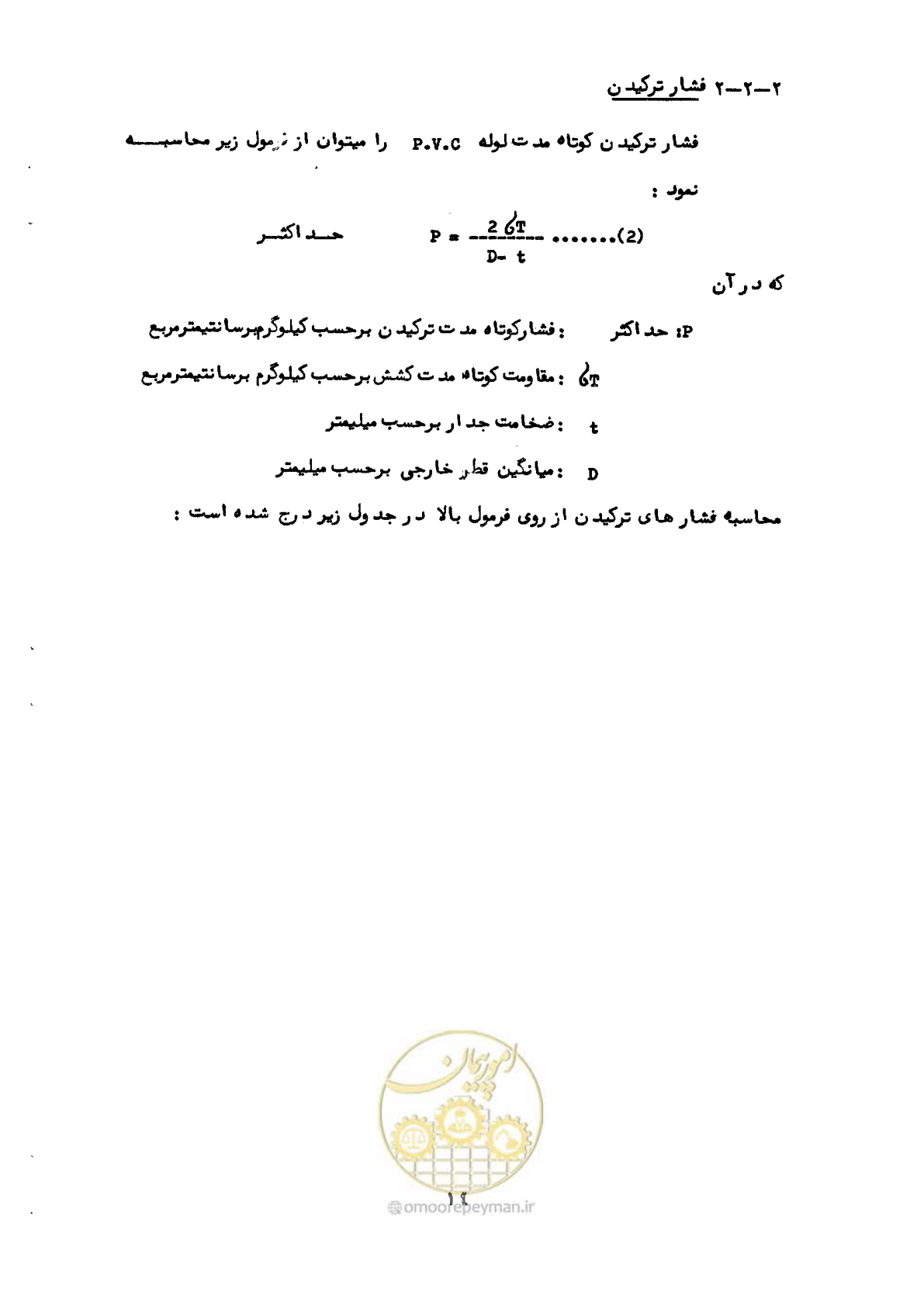 صفحه 20 از 192