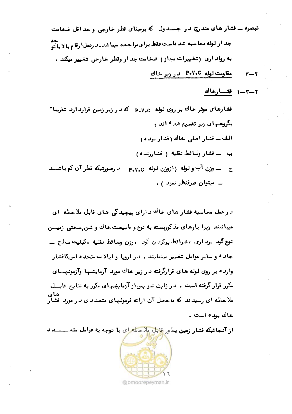 صفحه 22 از 192