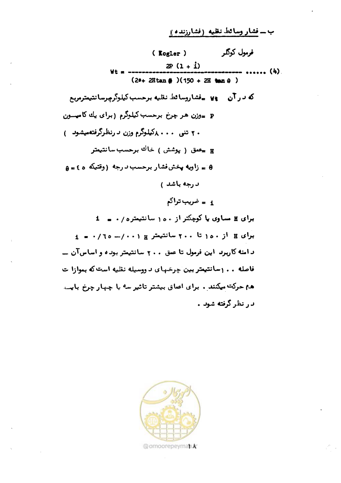 صفحه 24 از 192