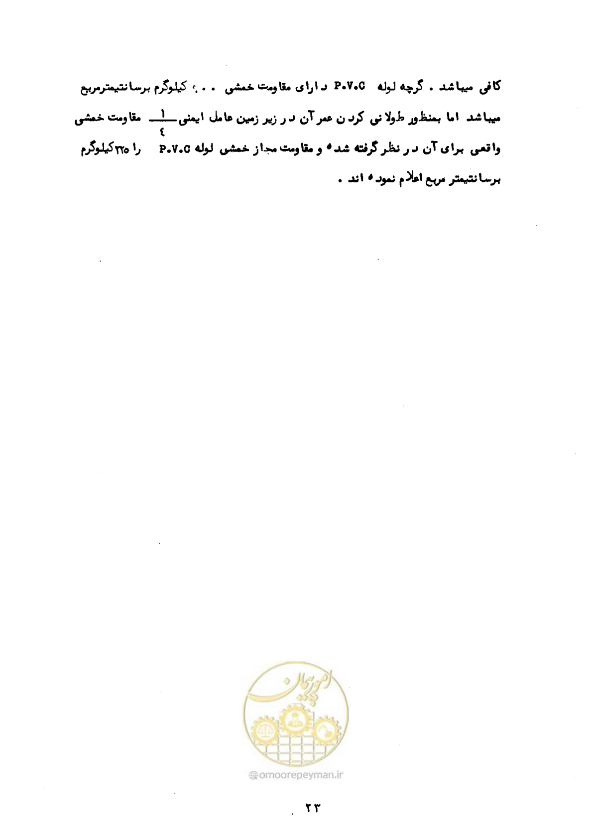 صفحه 29 از 192