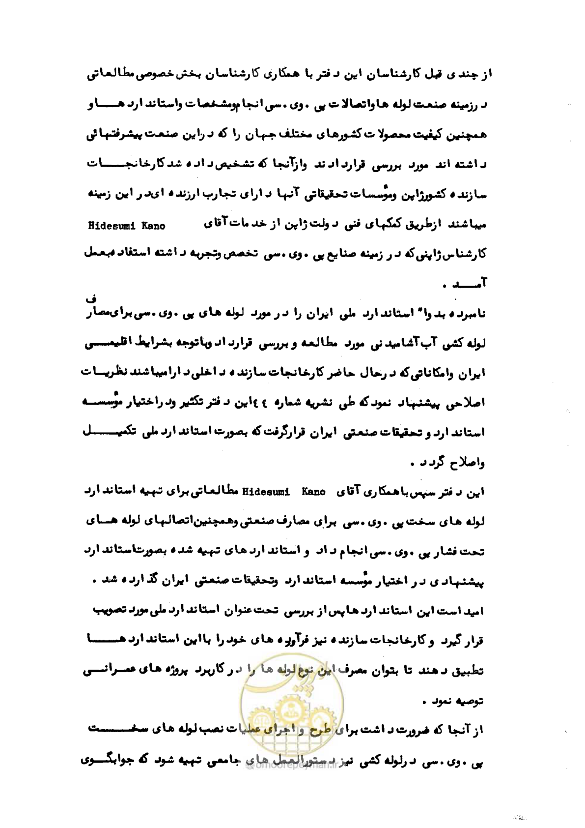 صفحه 3 از 192
