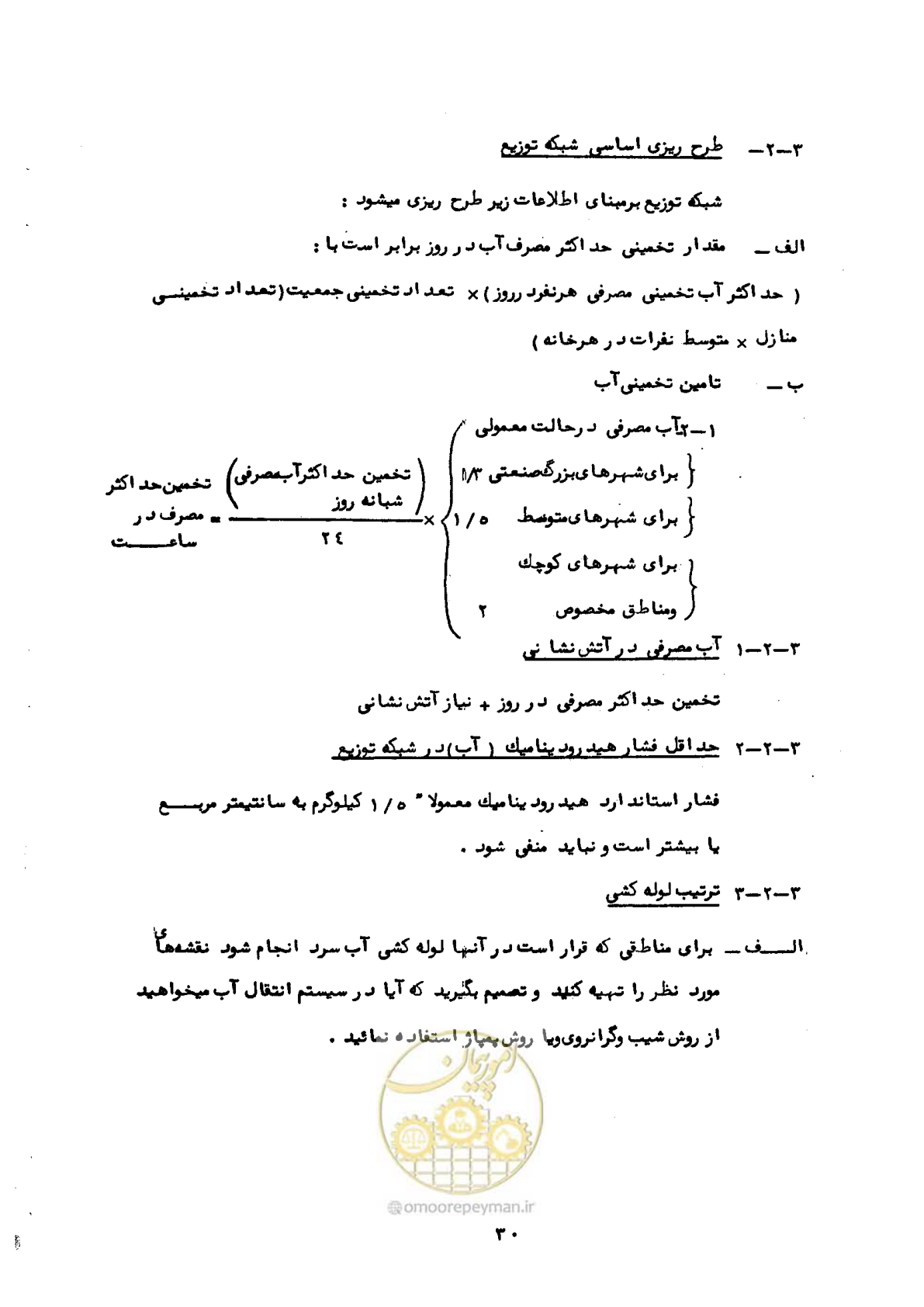 صفحه 34 از 192