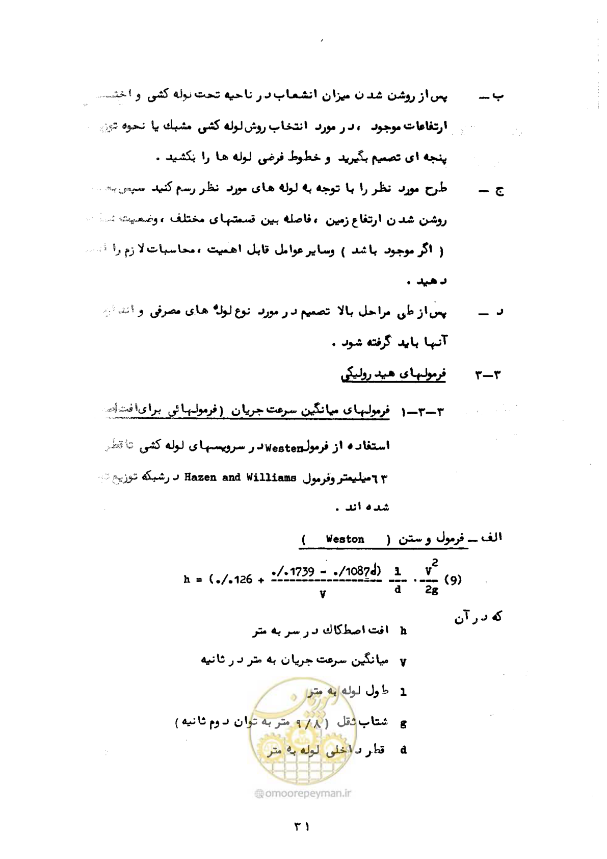 صفحه 35 از 192