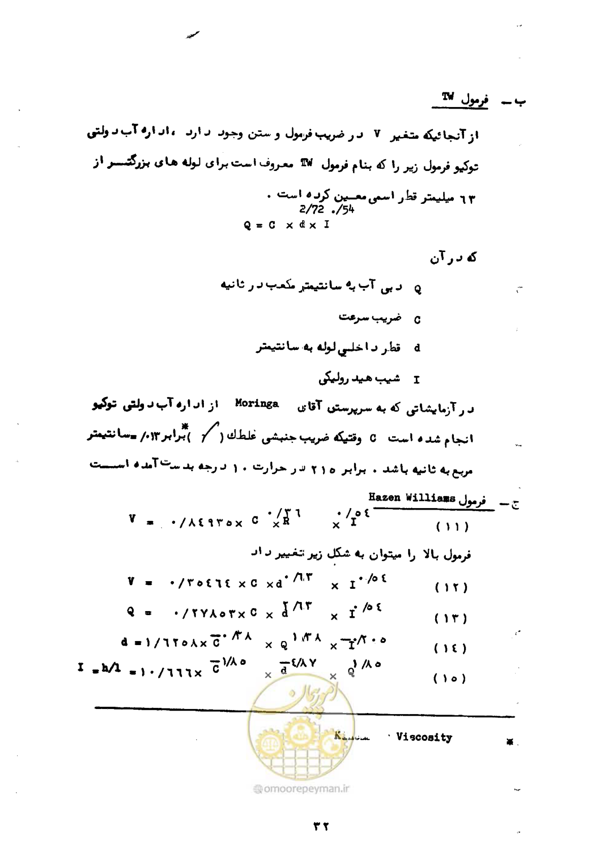 صفحه 36 از 192