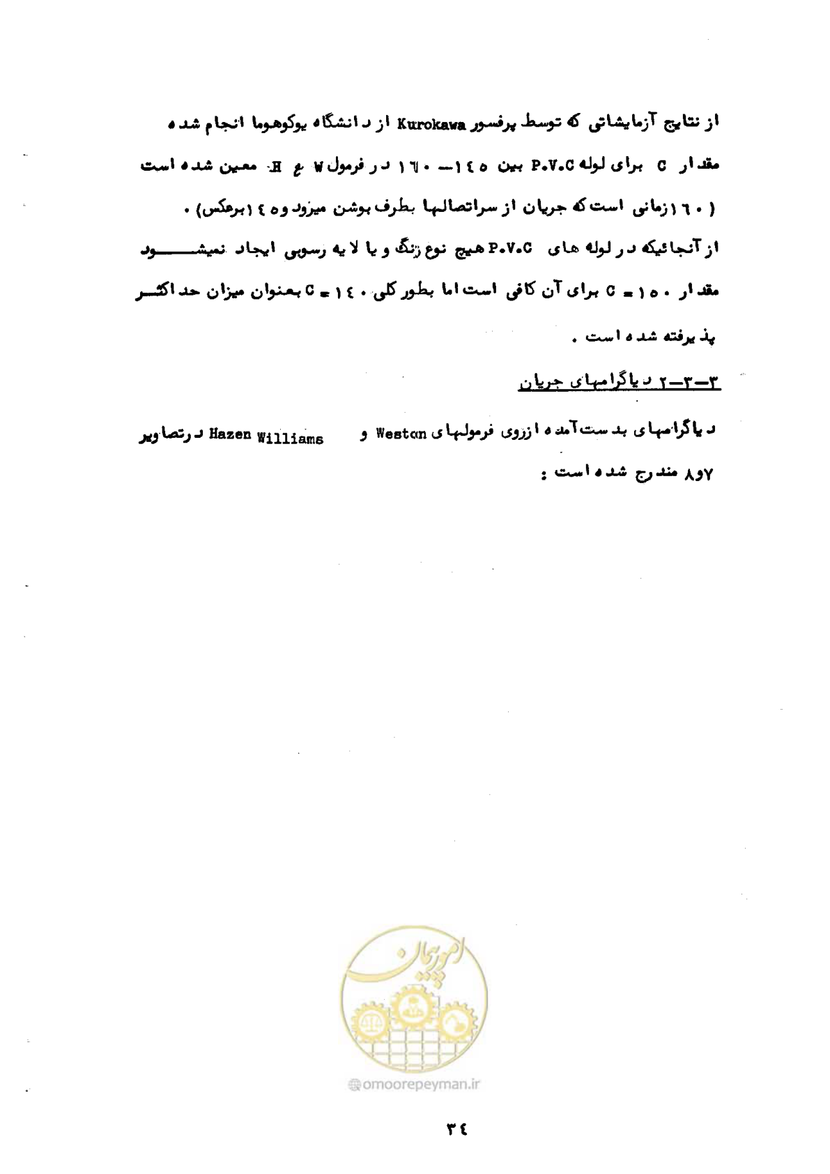 صفحه 38 از 192