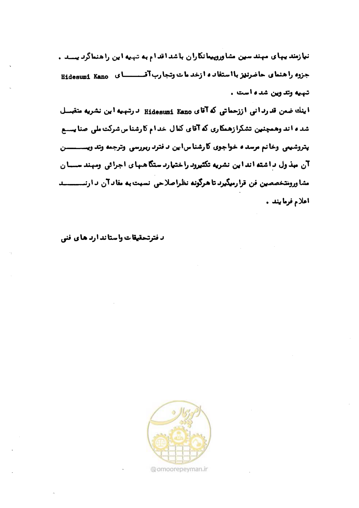 صفحه 4 از 192