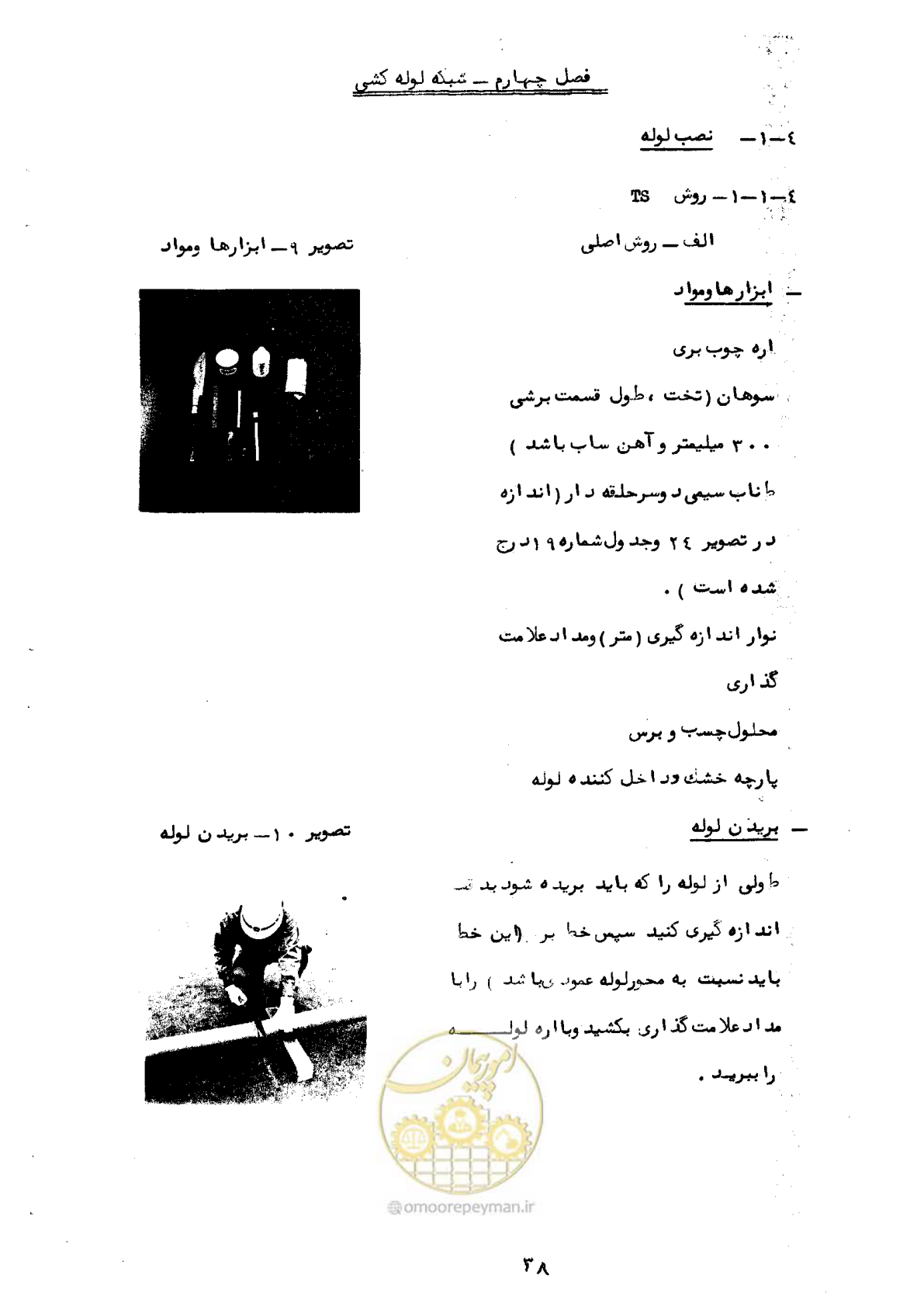 صفحه 42 از 192