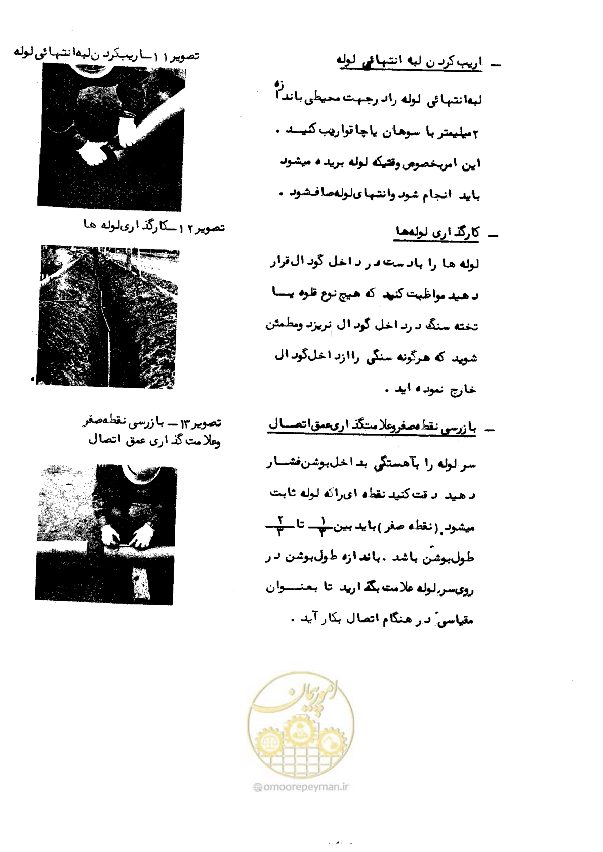 صفحه 43 از 192