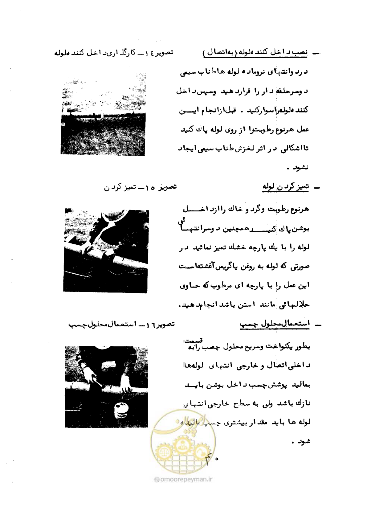 صفحه 44 از 192