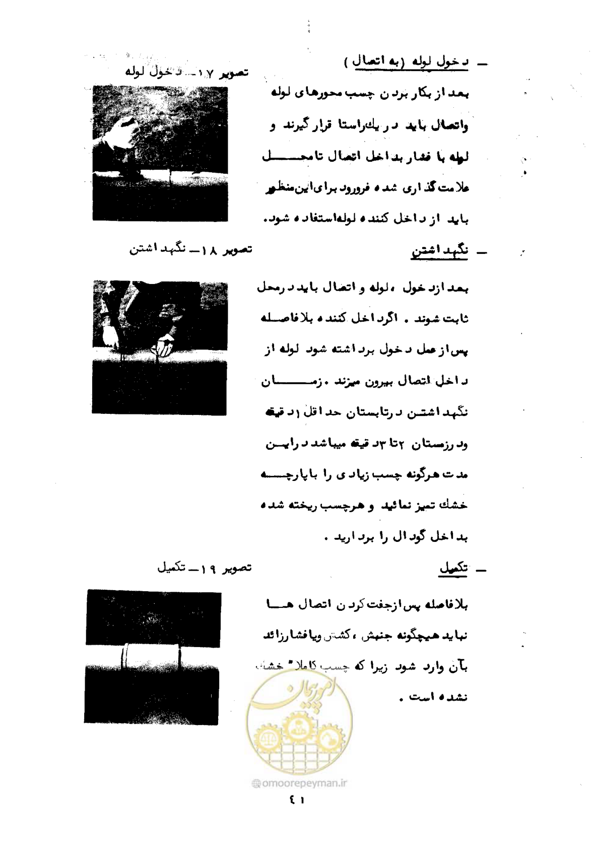 صفحه 45 از 192