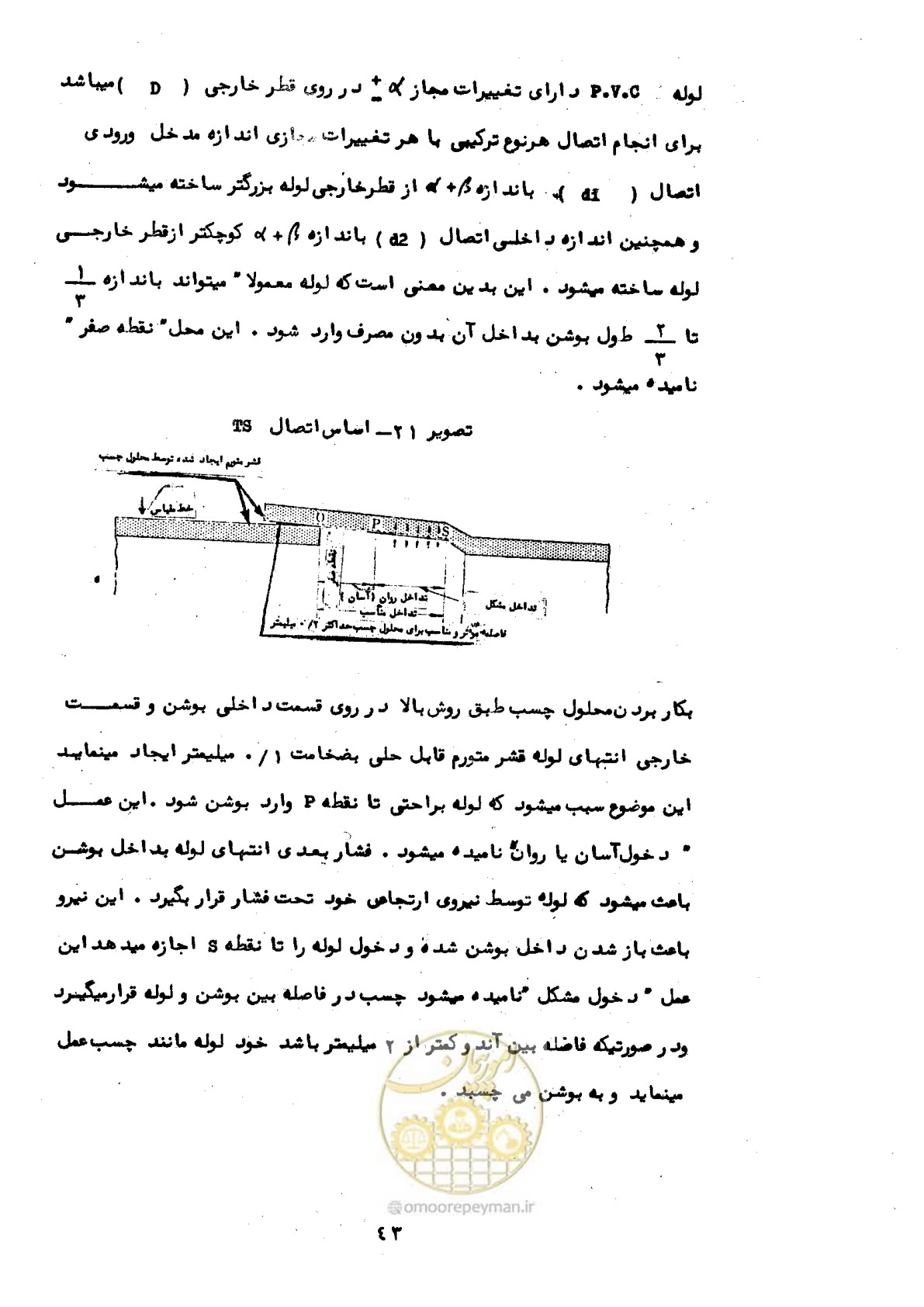 صفحه 47 از 192