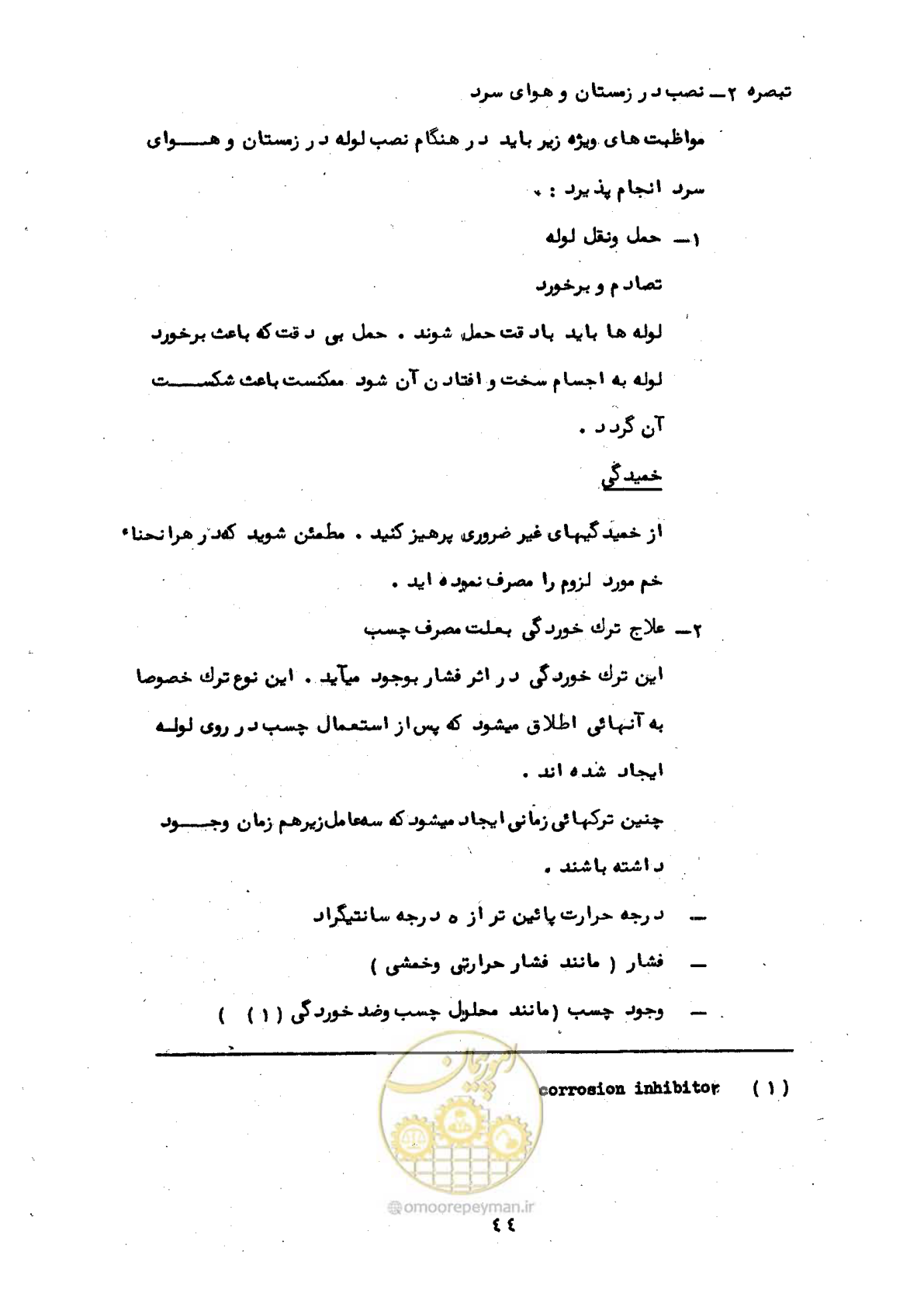 صفحه 48 از 192