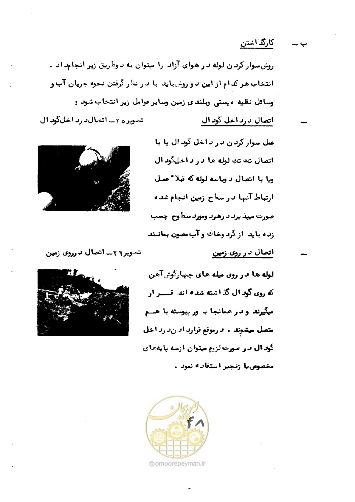 صفحه 52 از 192