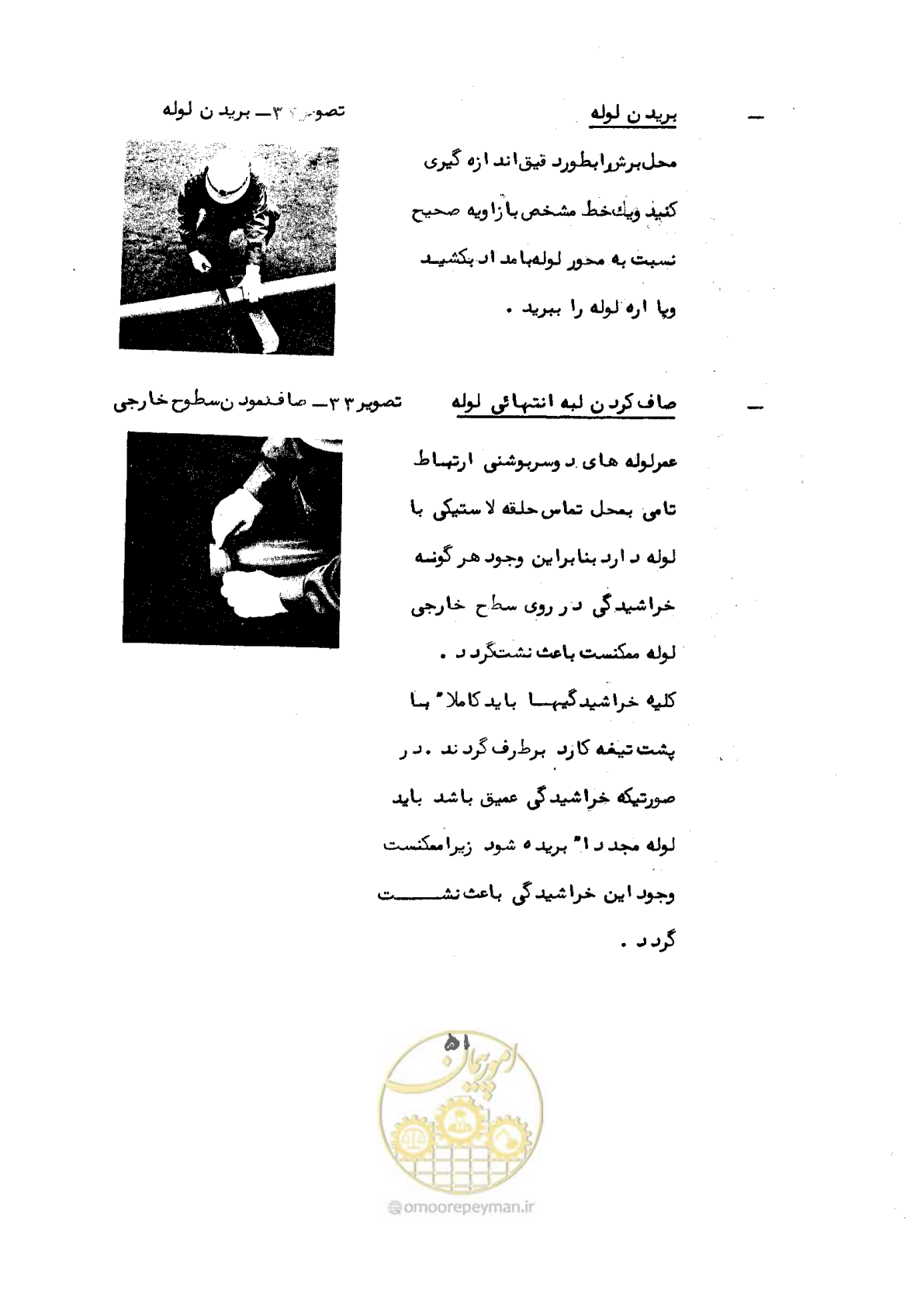 صفحه 55 از 192