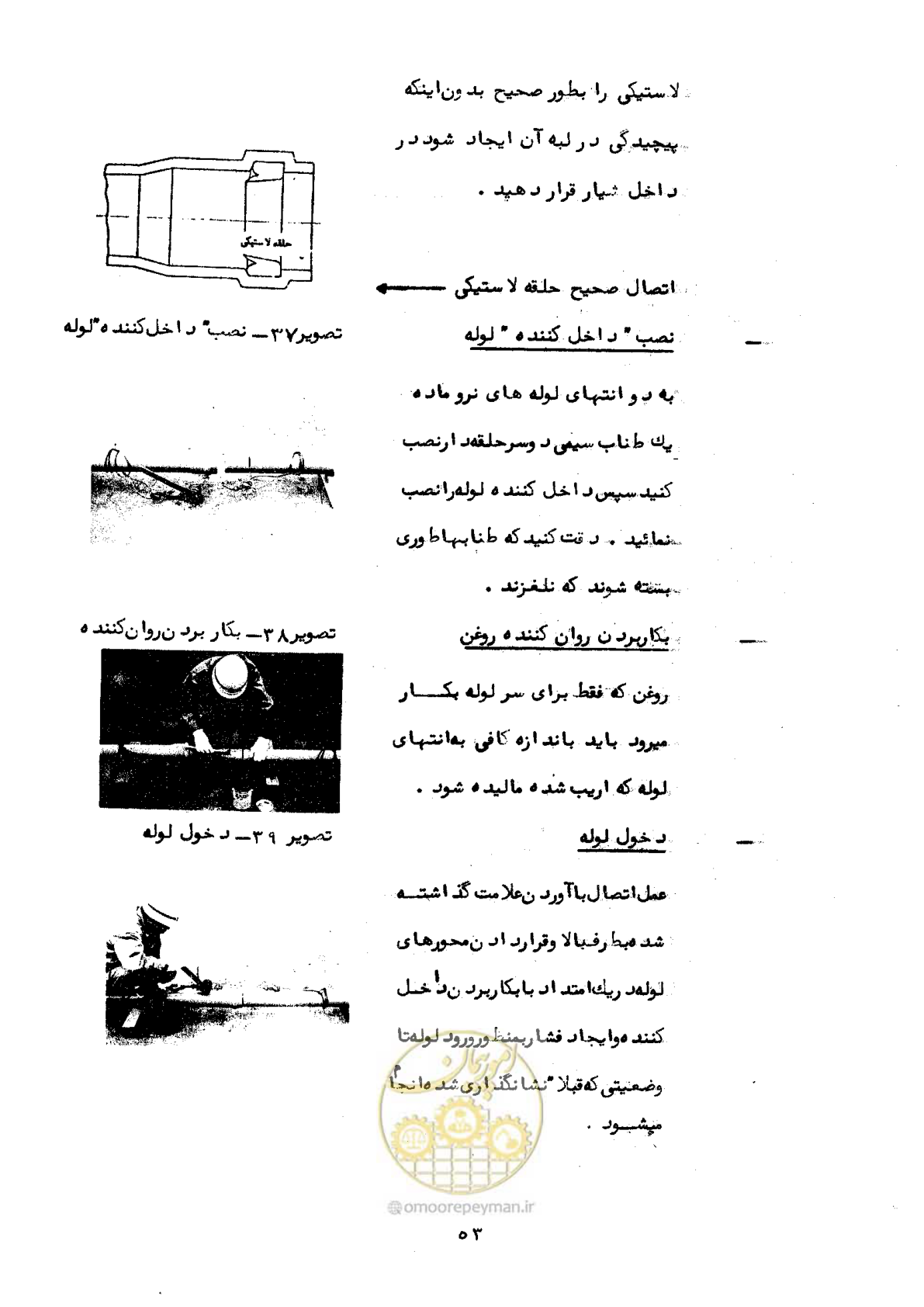 صفحه 57 از 192
