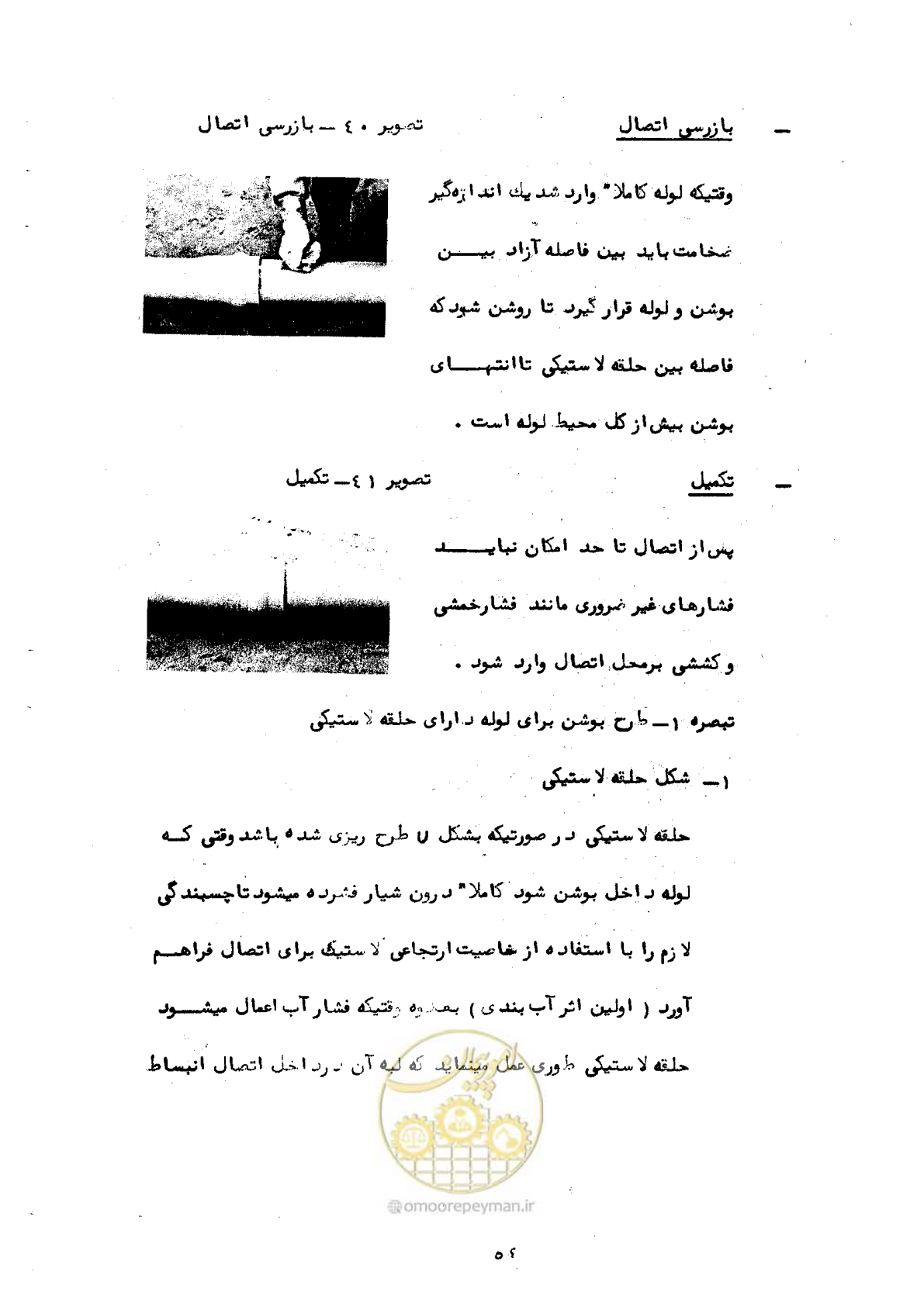 صفحه 58 از 192