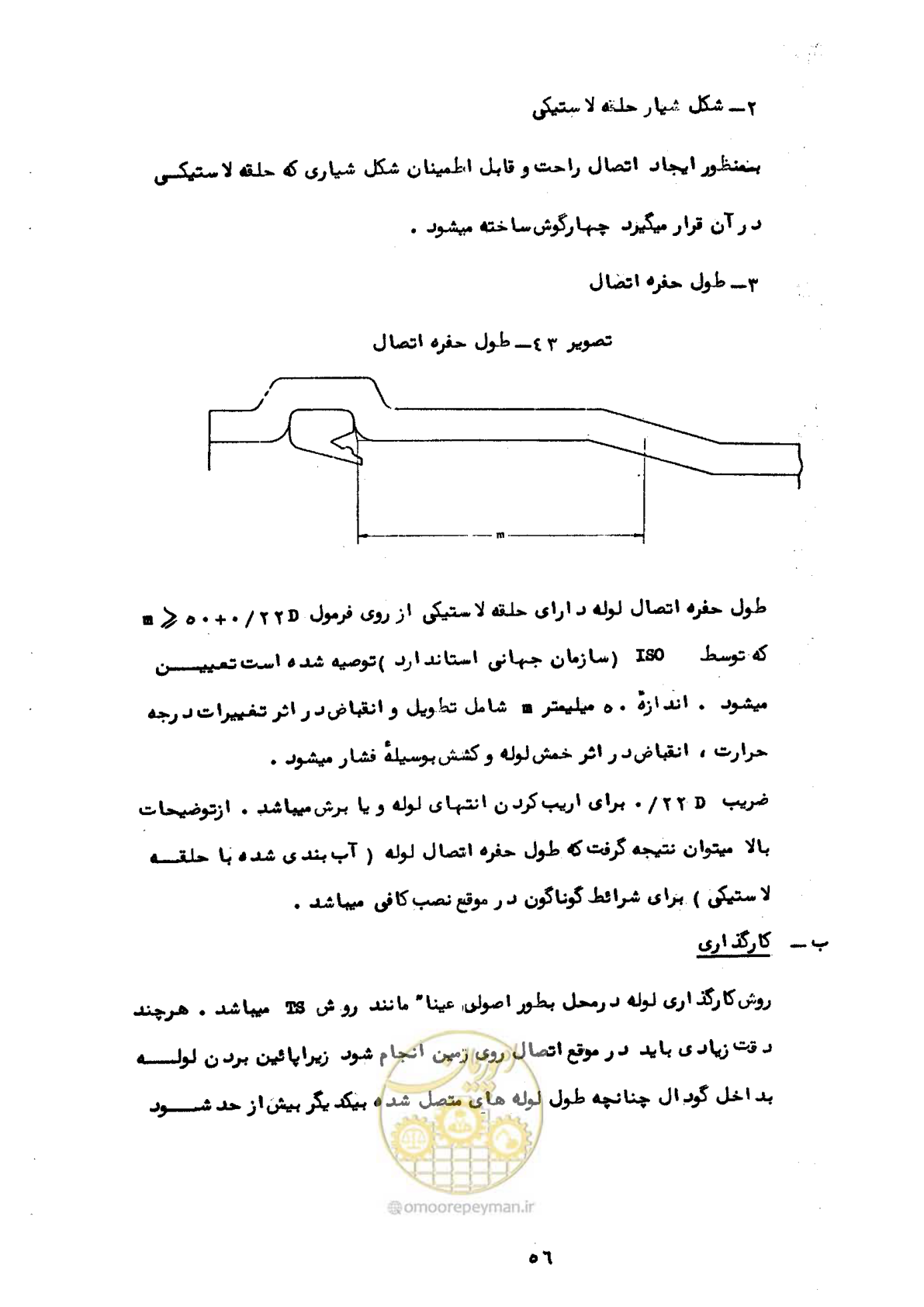 صفحه 60 از 192