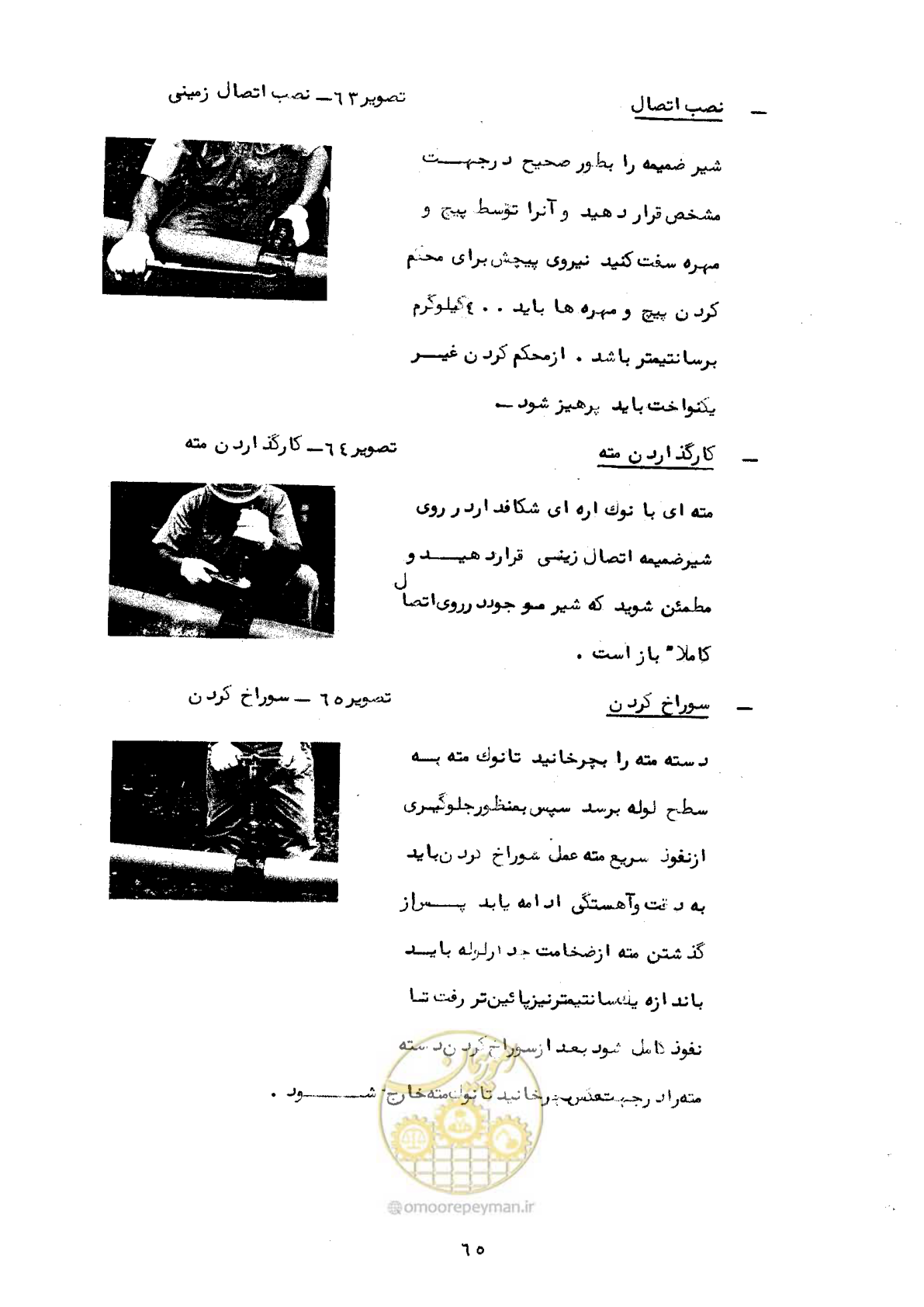 صفحه 69 از 192