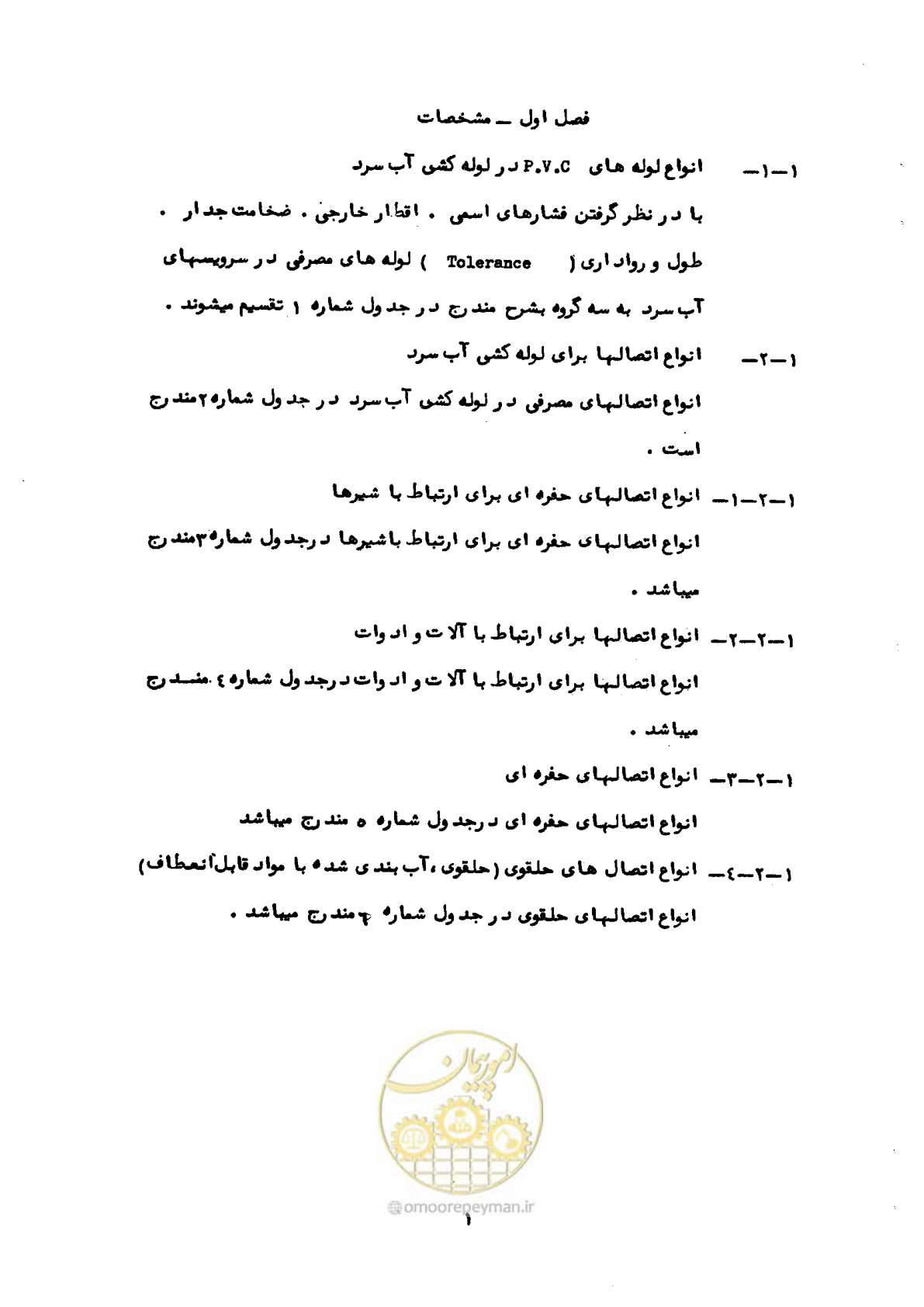 صفحه 7 از 192
