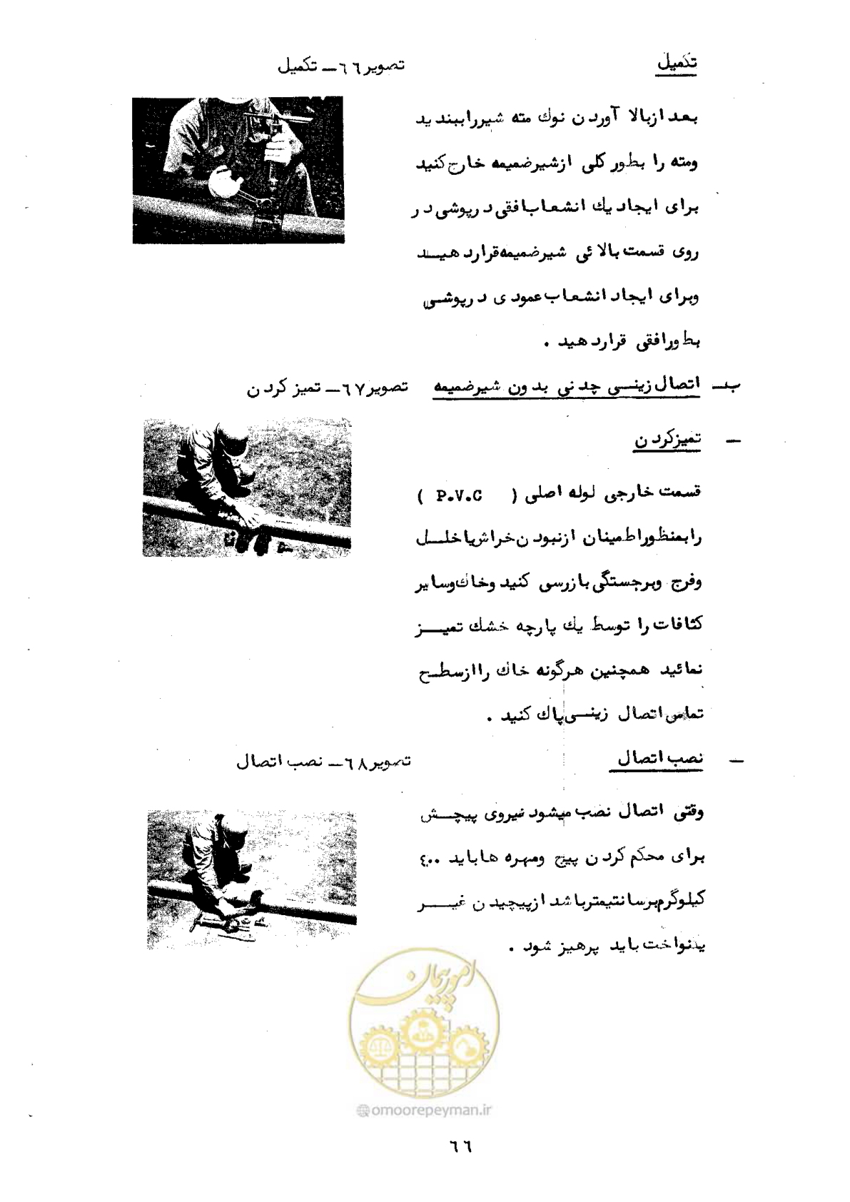 صفحه 70 از 192