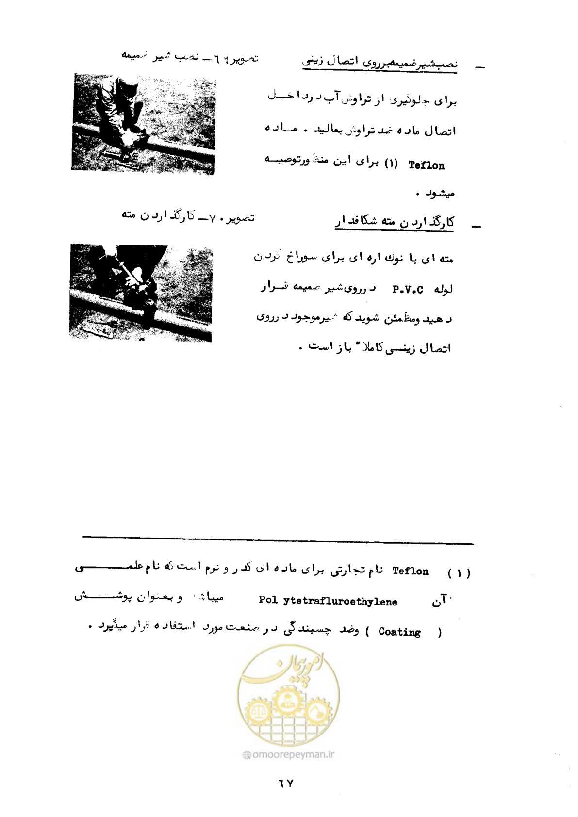 صفحه 71 از 192