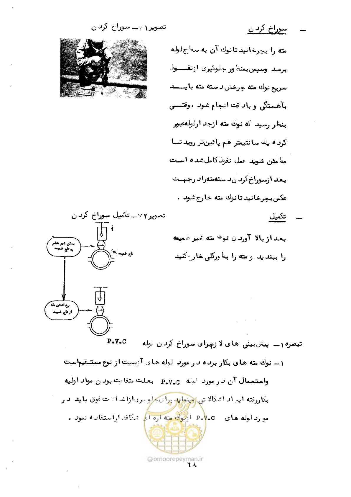 صفحه 72 از 192