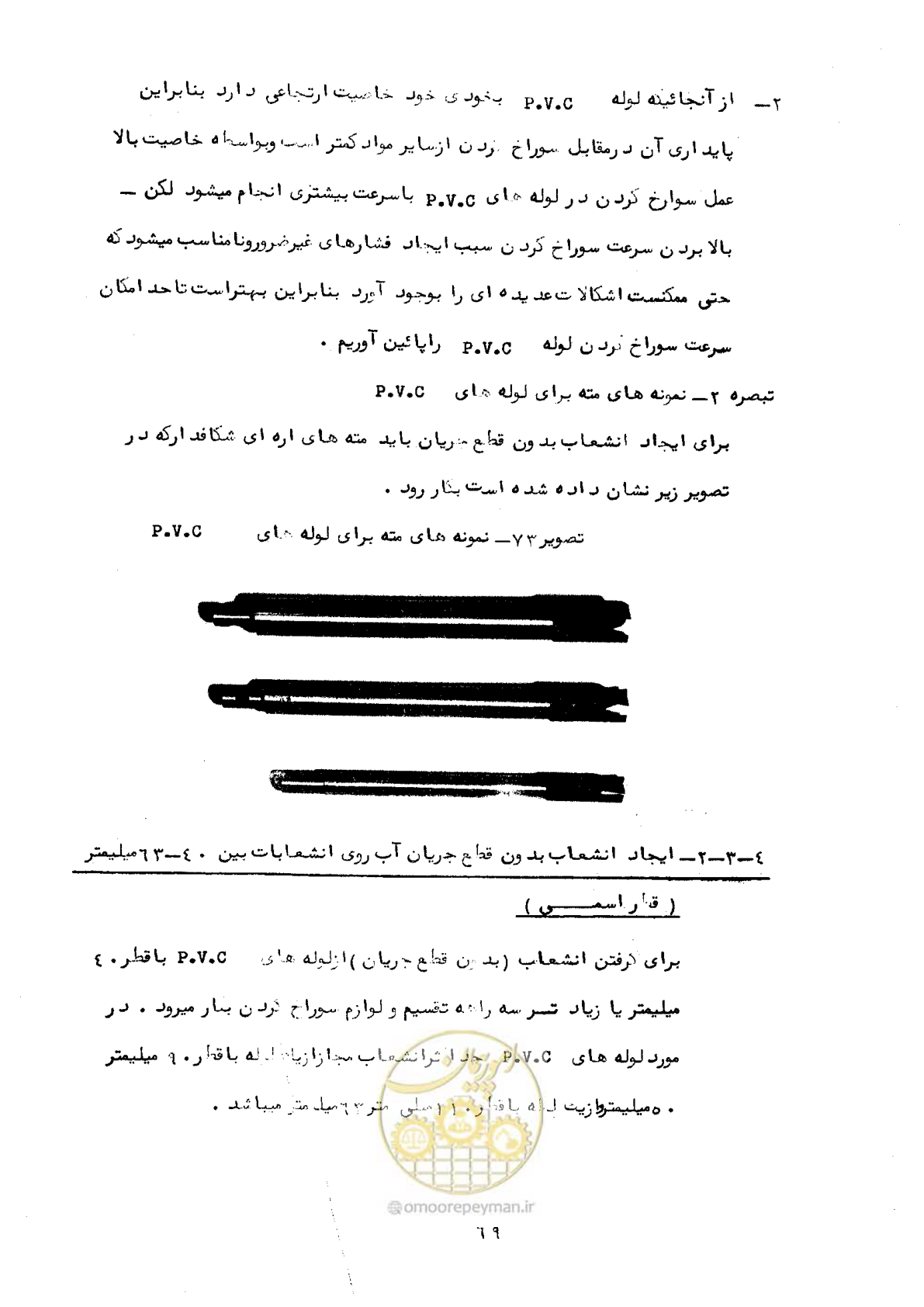 صفحه 73 از 192