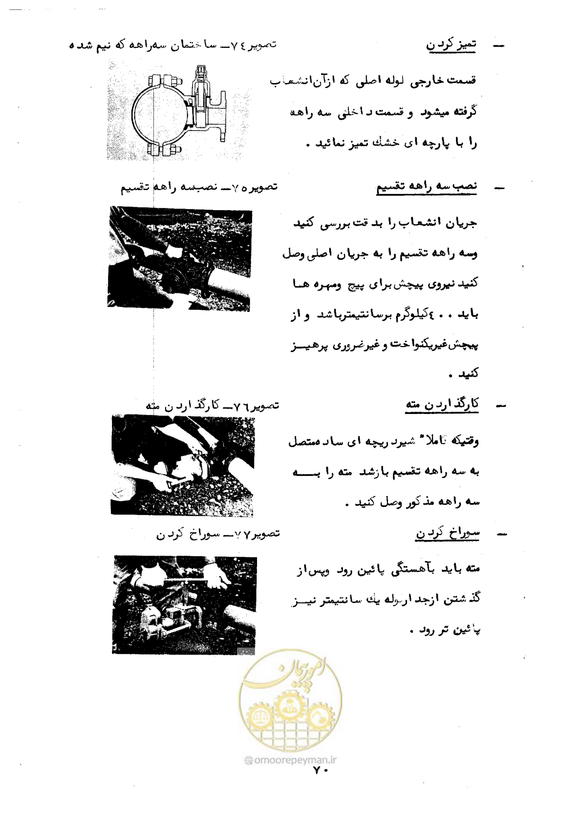 صفحه 74 از 192