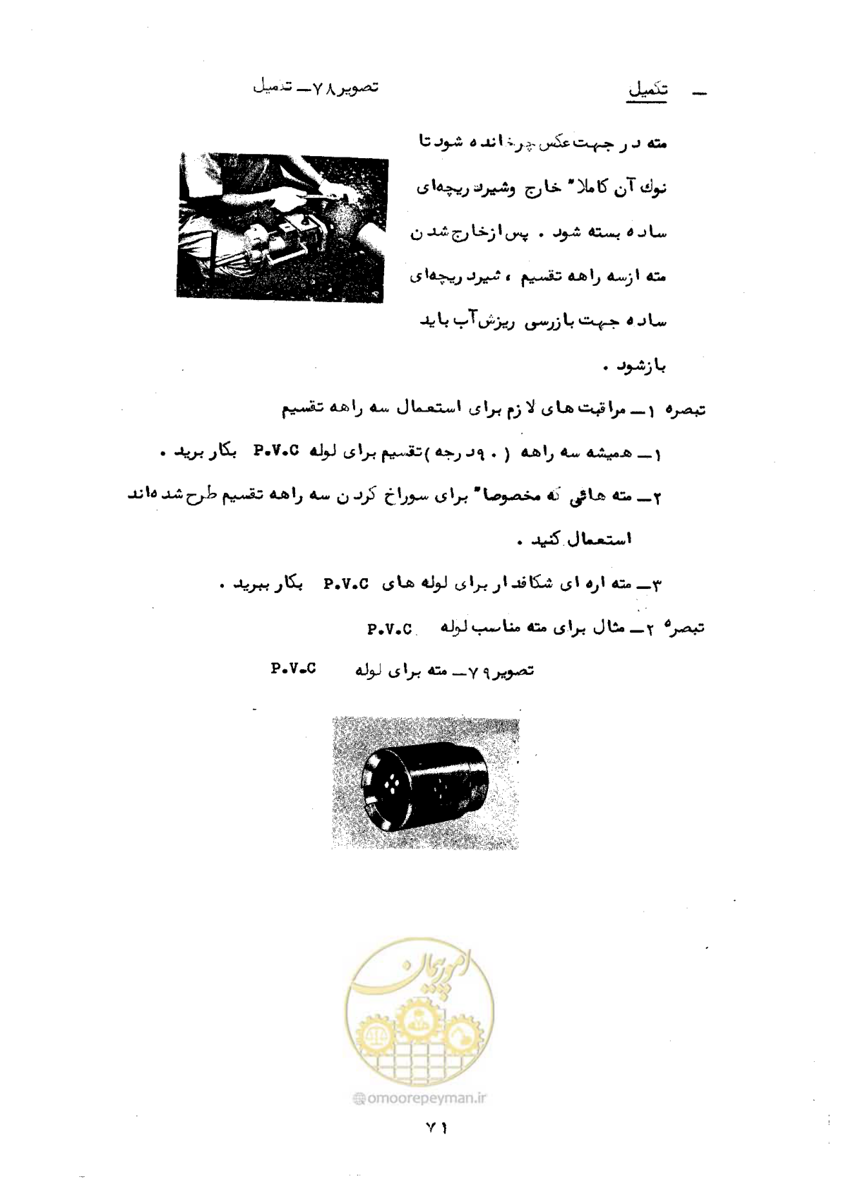 صفحه 75 از 192