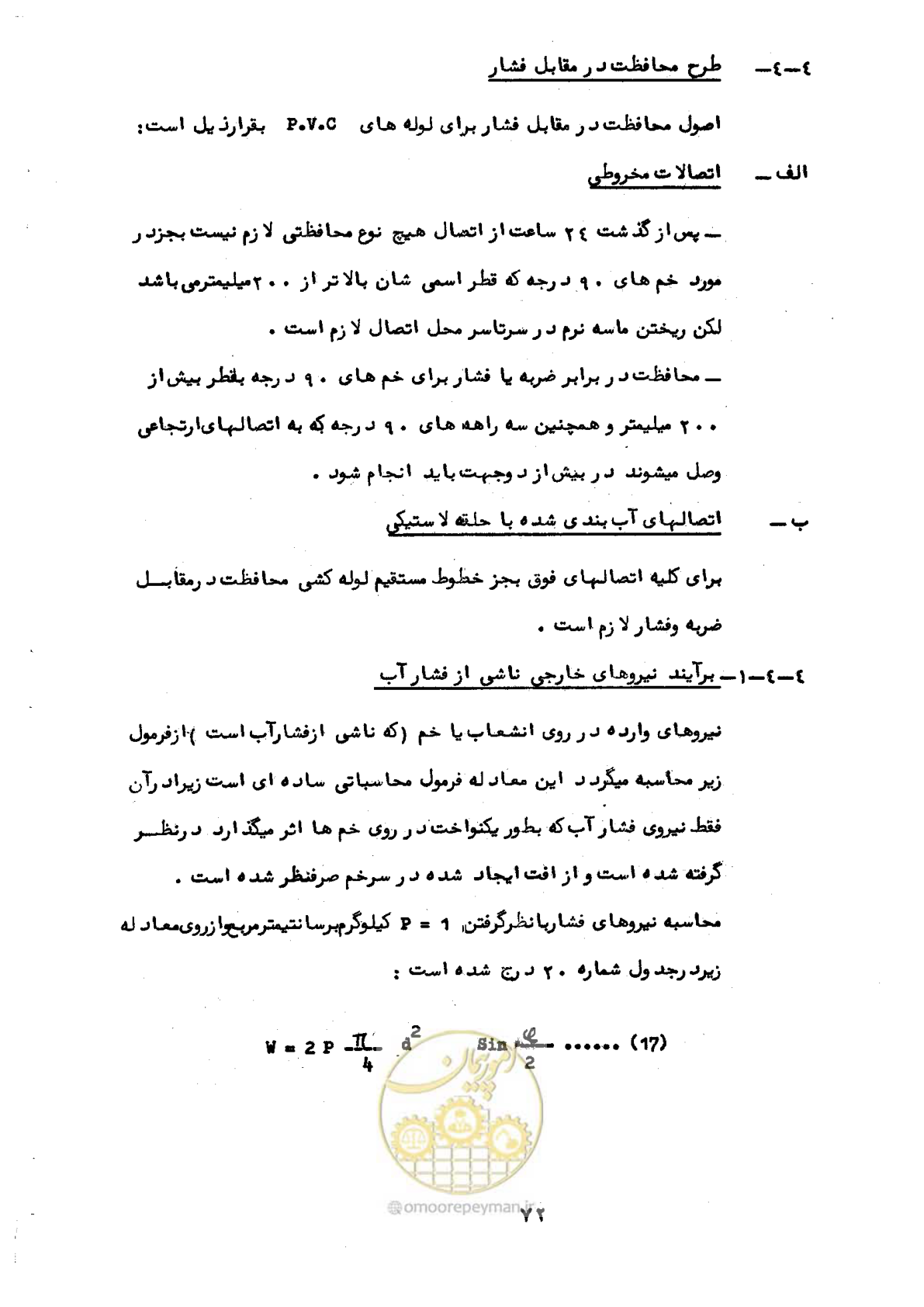 صفحه 76 از 192