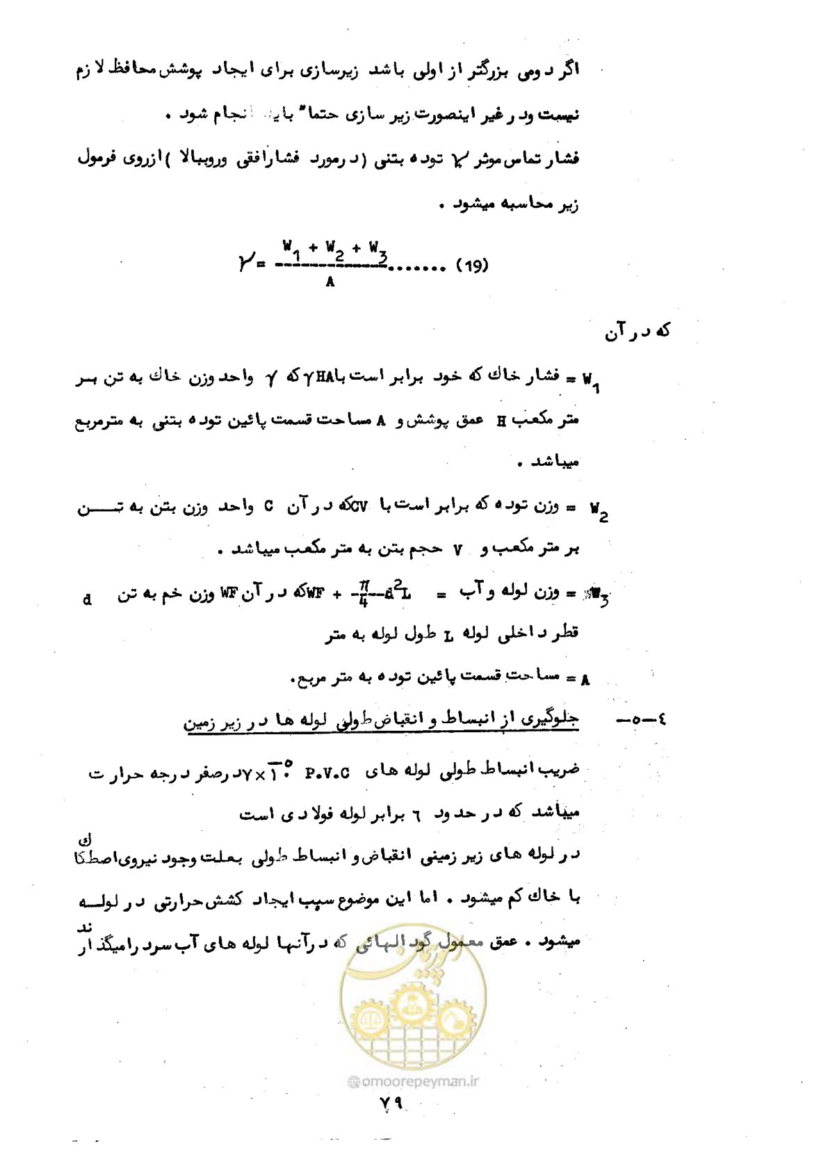 صفحه 83 از 192