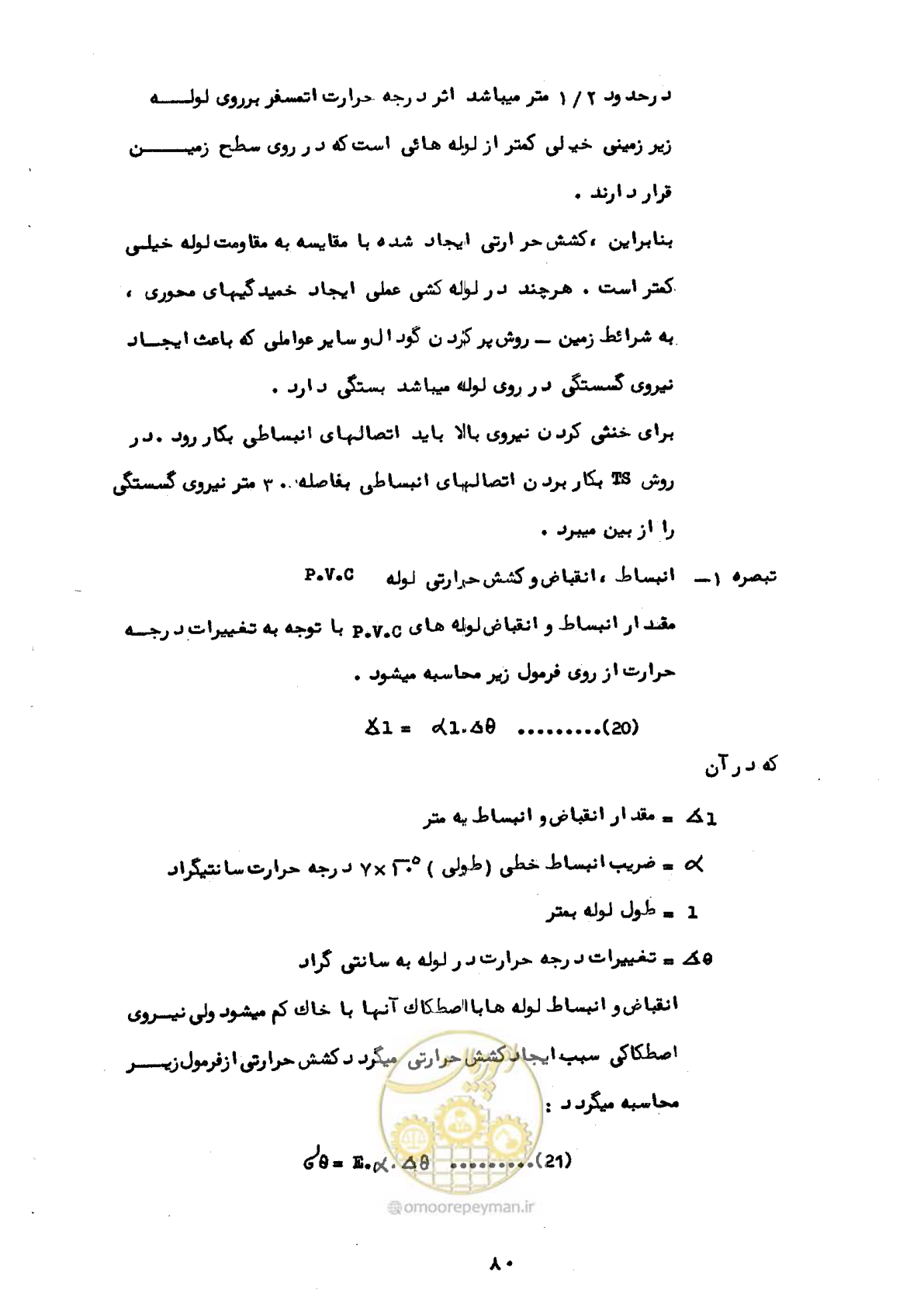 صفحه 84 از 192