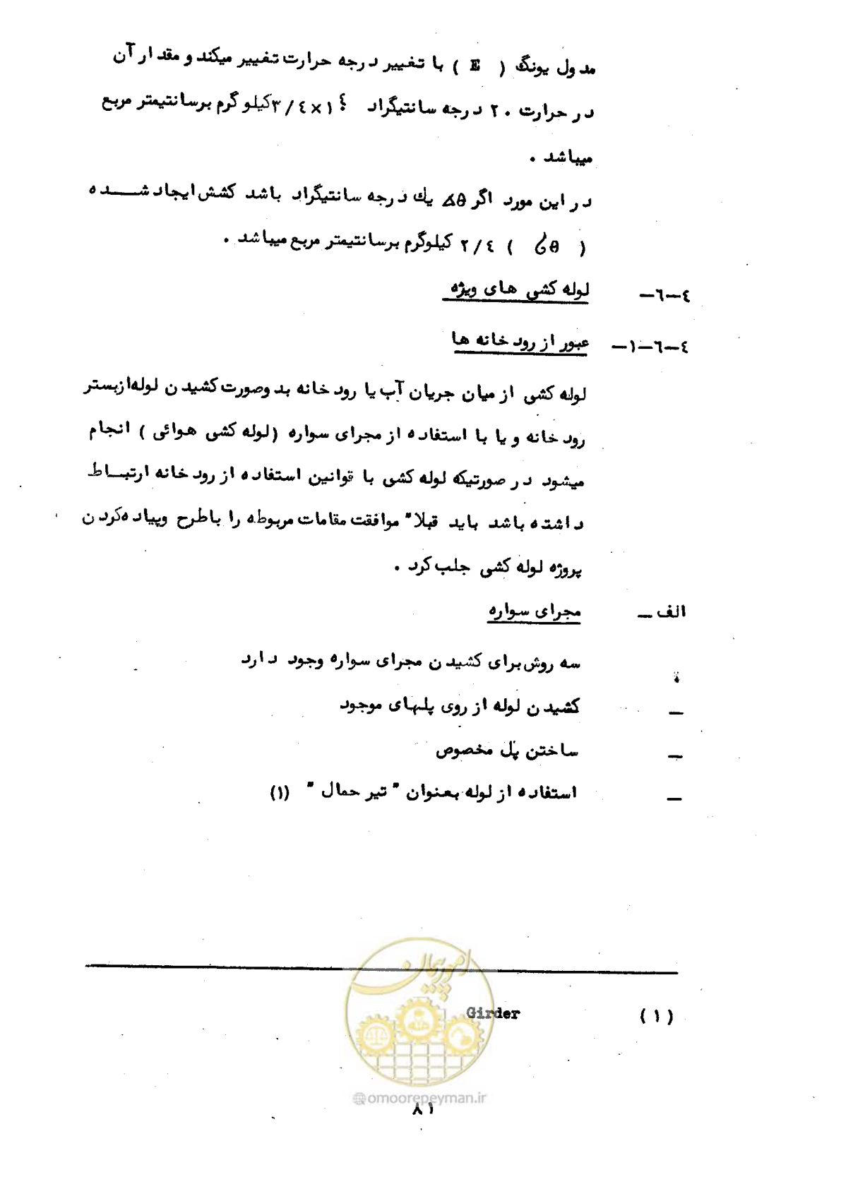 صفحه 85 از 192