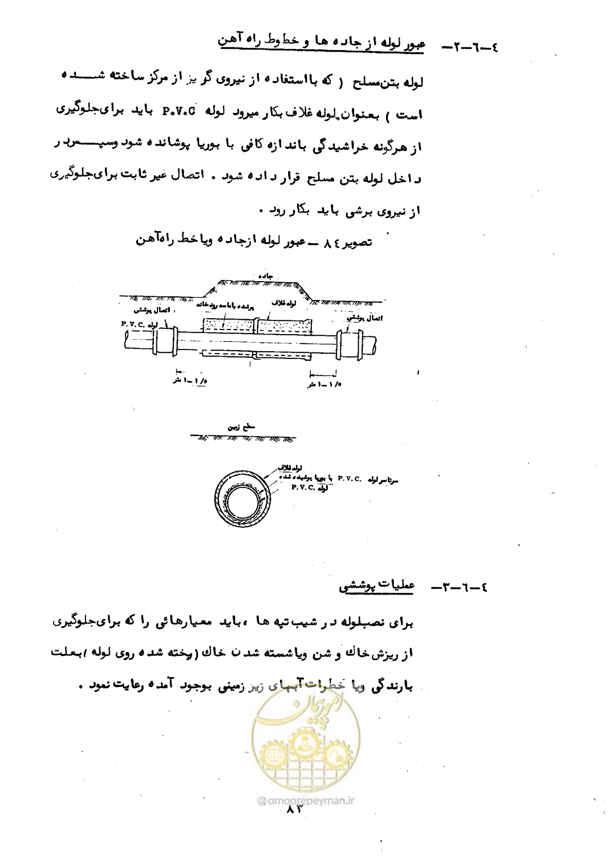 صفحه 87 از 192