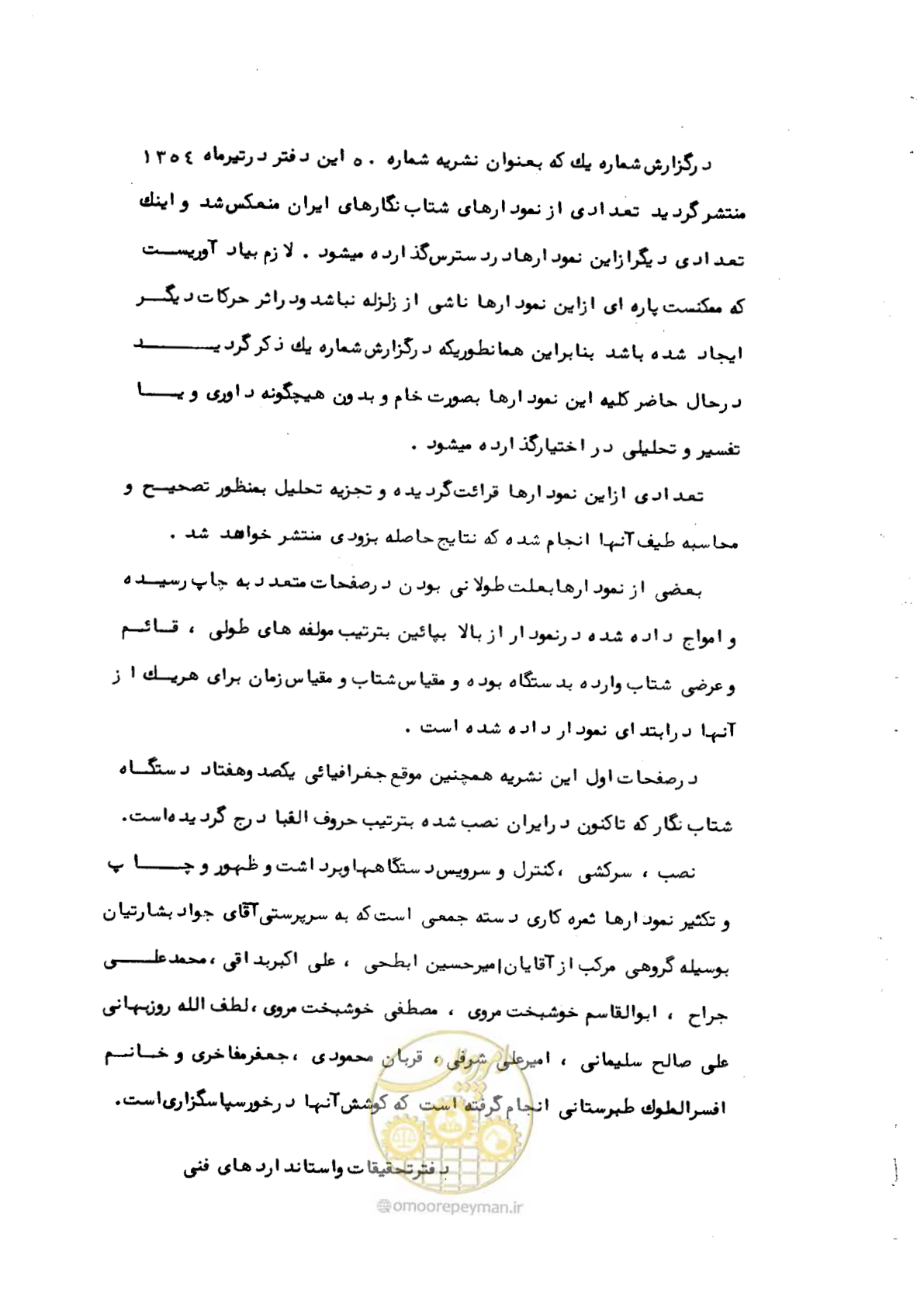 صفحه 1 از 59