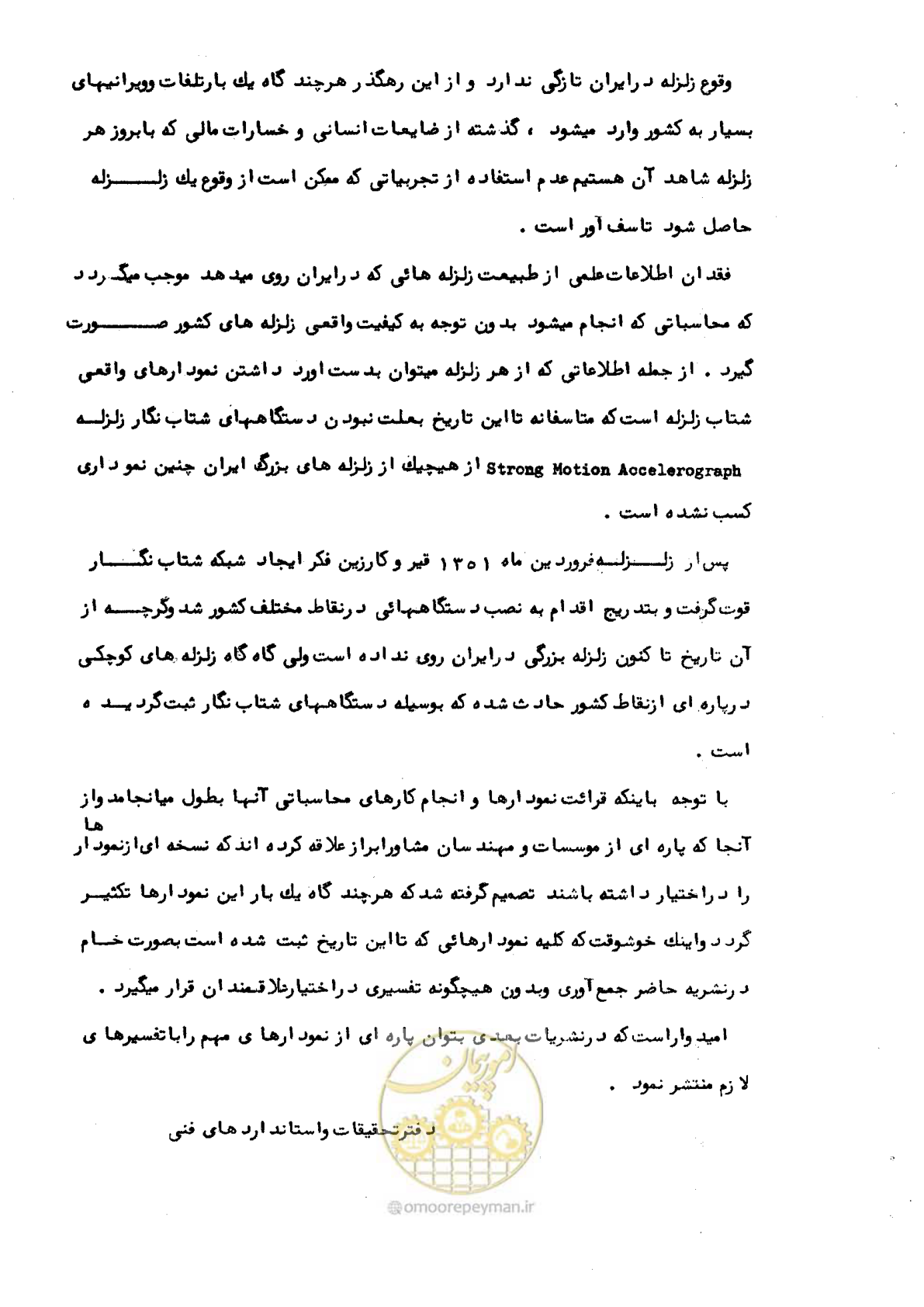 صفحه 3 از 48